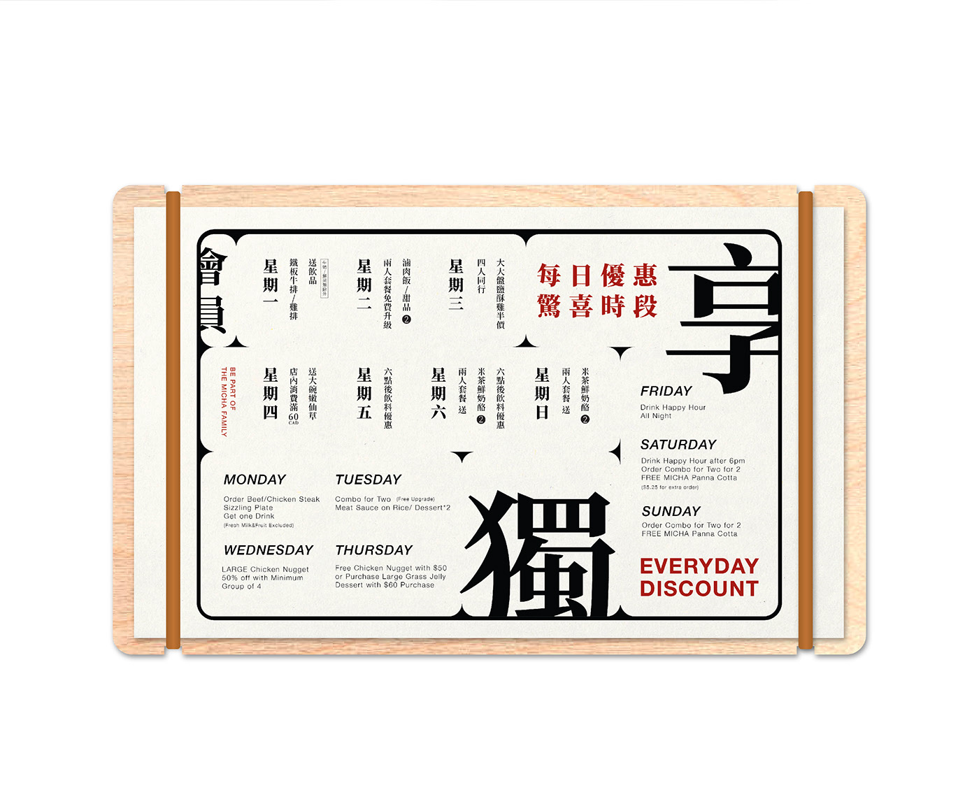中国食品、餐厅、大米、插画、包装、Slowtime品牌推广-12.jpg
