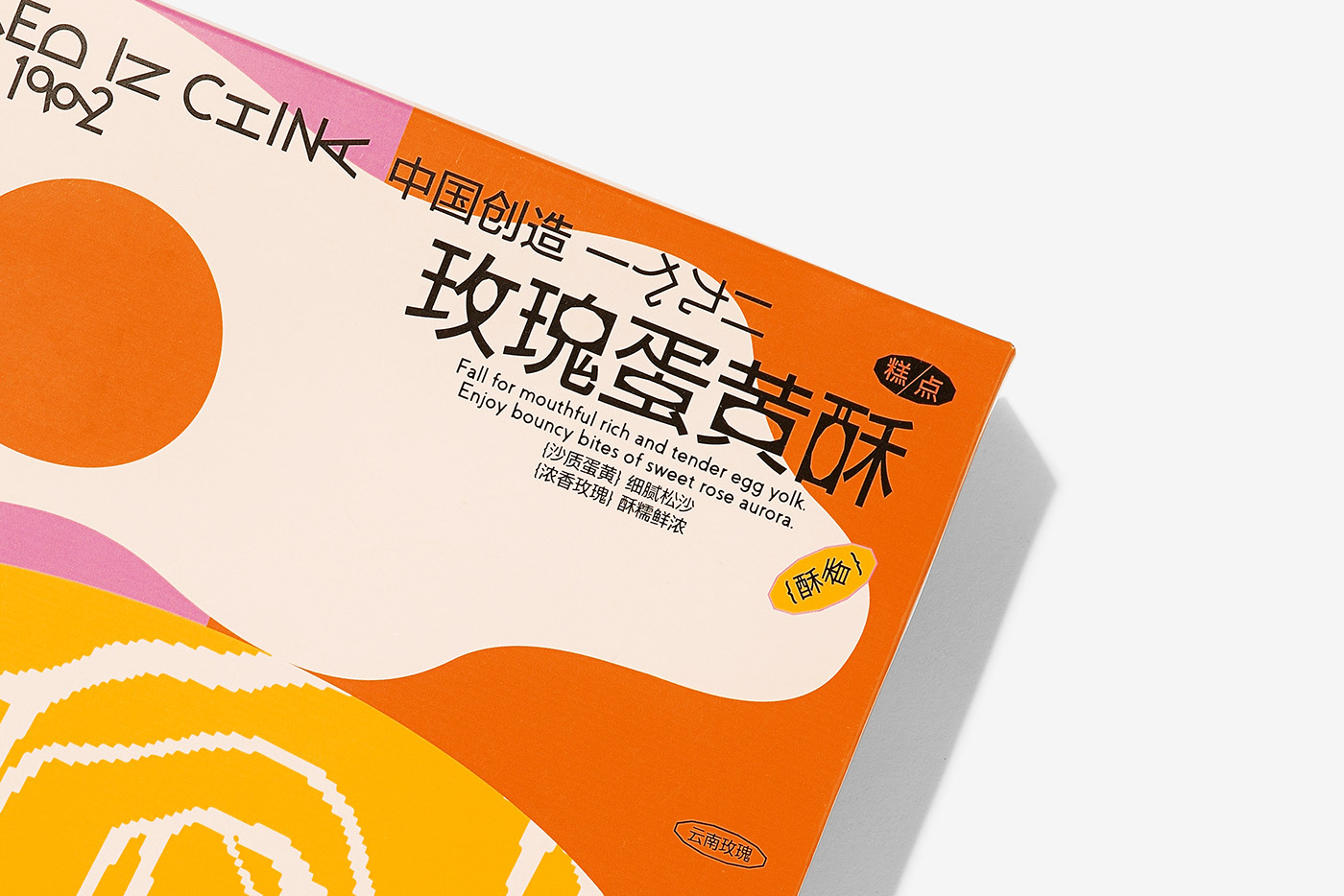 中式糕点包装  北京-DONG _11 [17P] (5).jpg