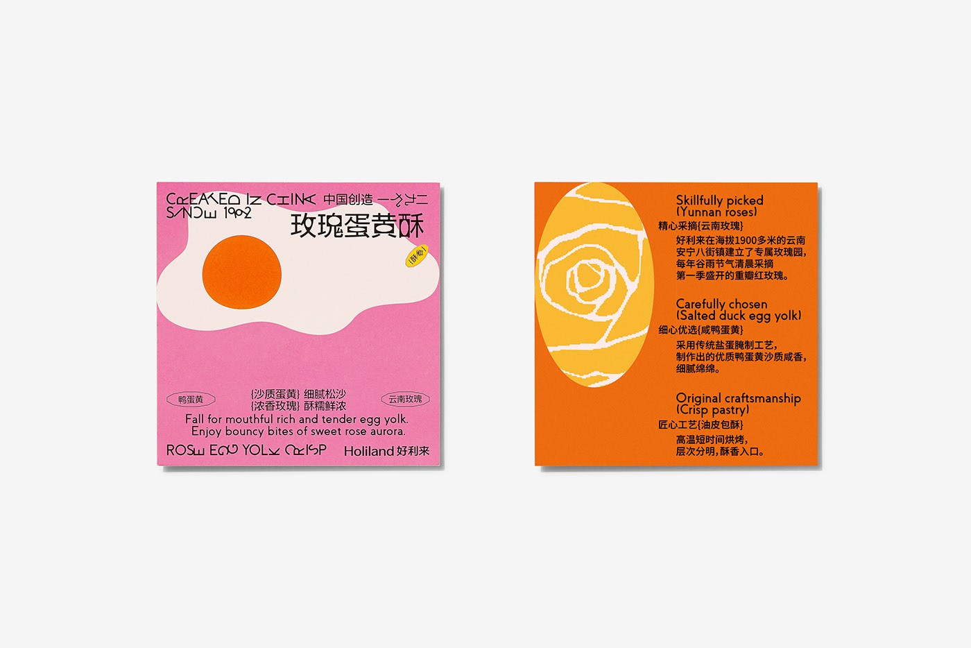 中式糕点包装  北京-DONG _11 [17P] (7).jpg