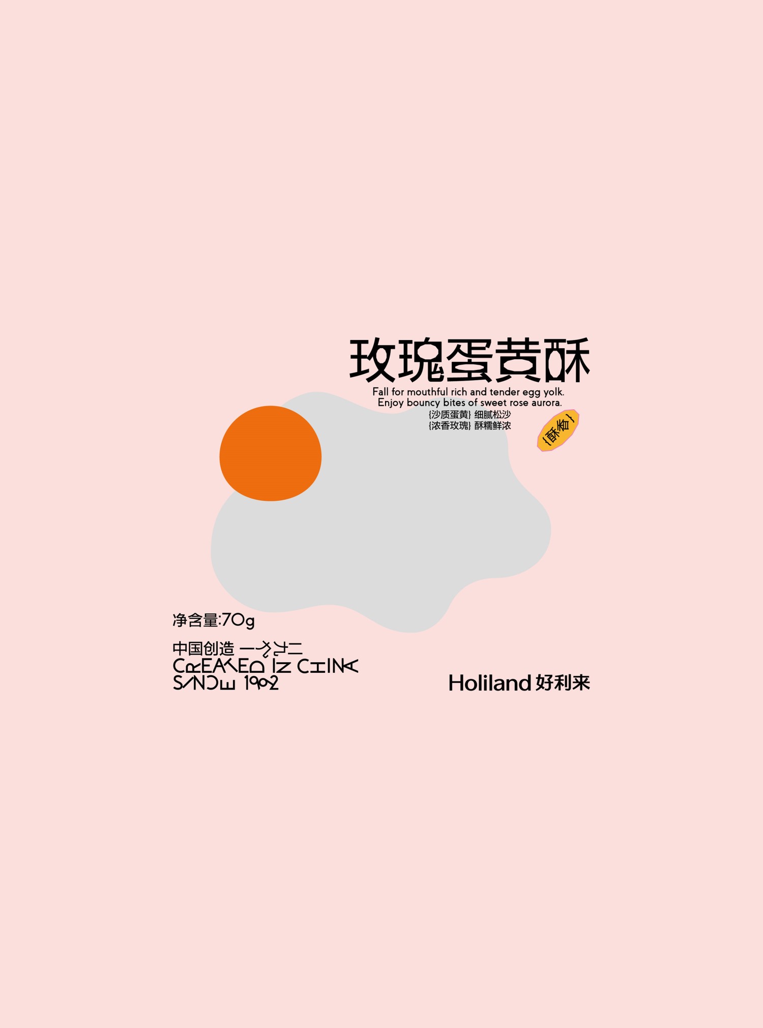 中式糕点包装  北京-DONG _11 [17P] (11).jpg