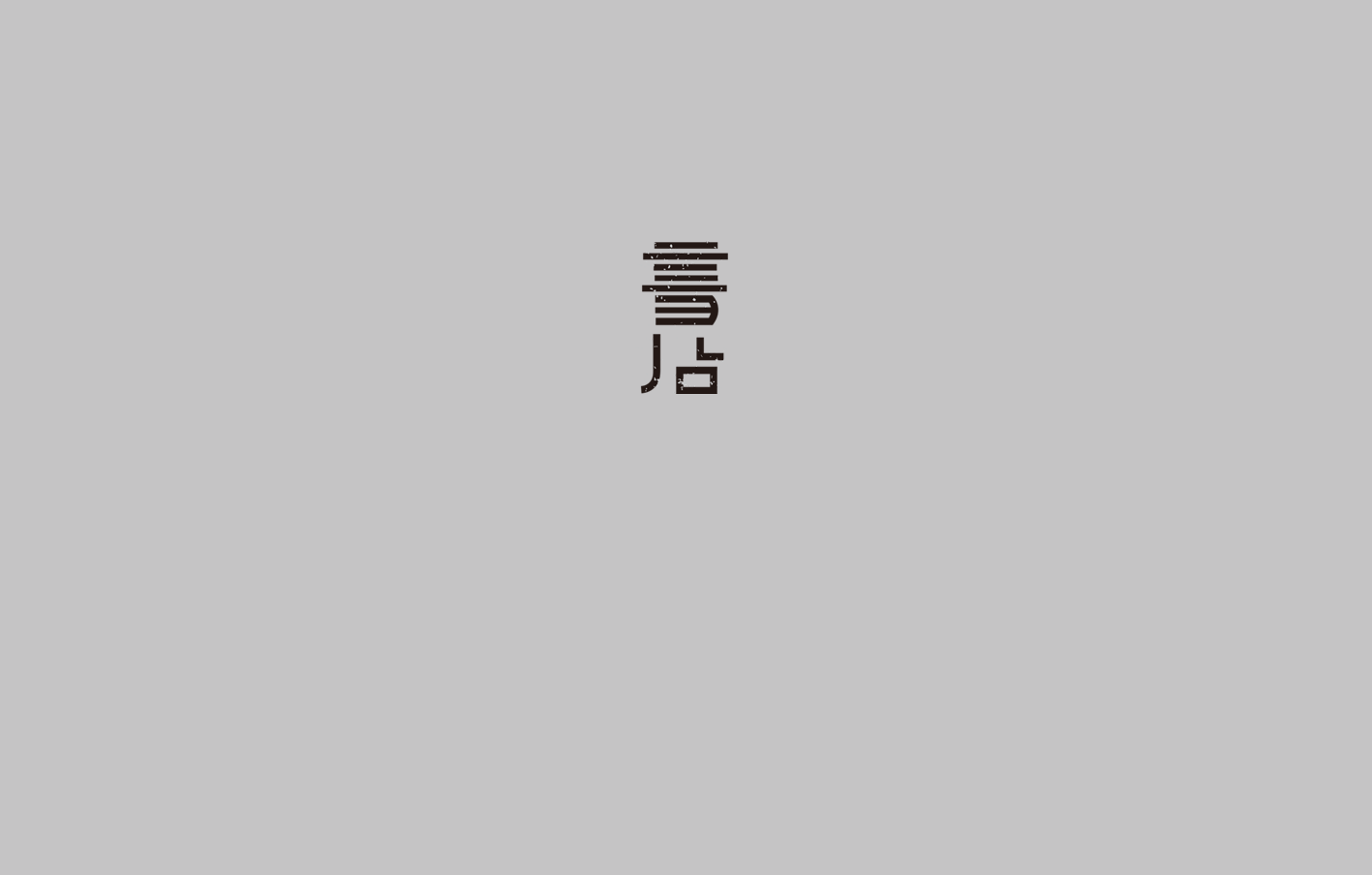 书籍封面设计-04.gif