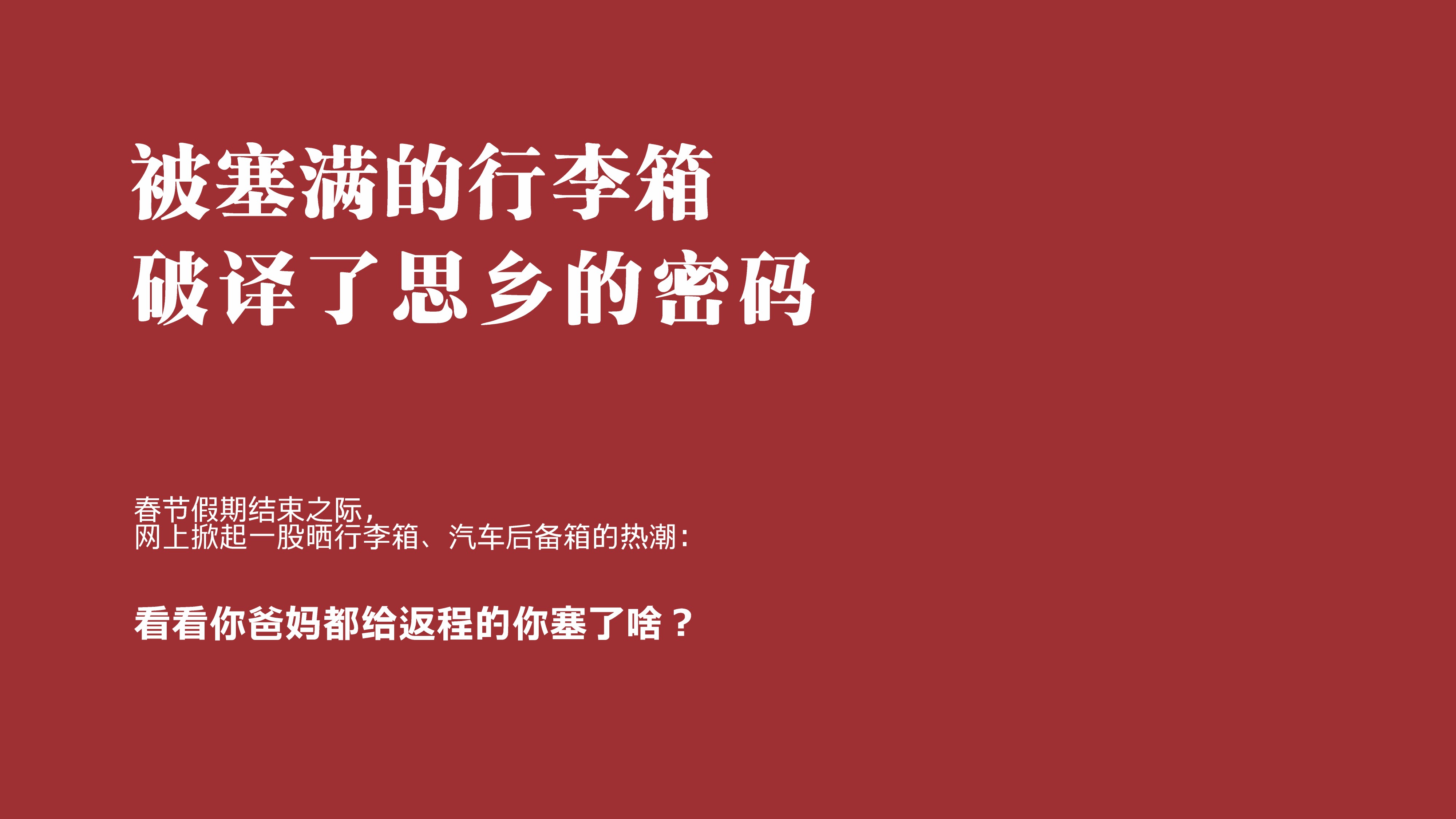 腊货郎_P_3.JPG