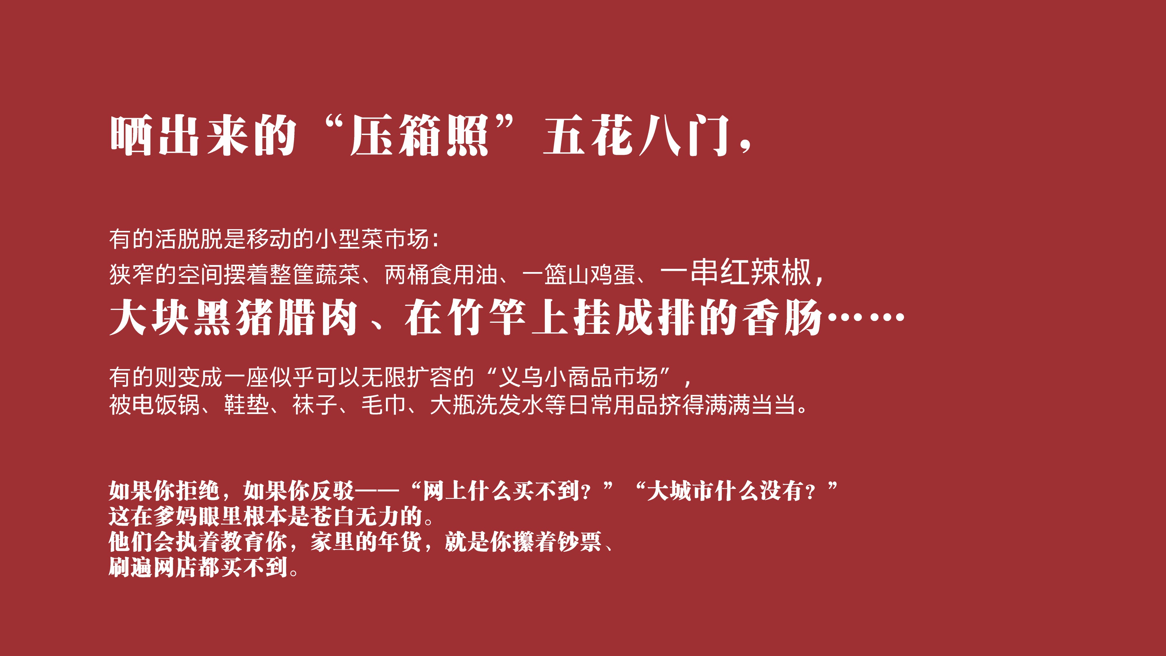 腊货郎_P_4.JPG