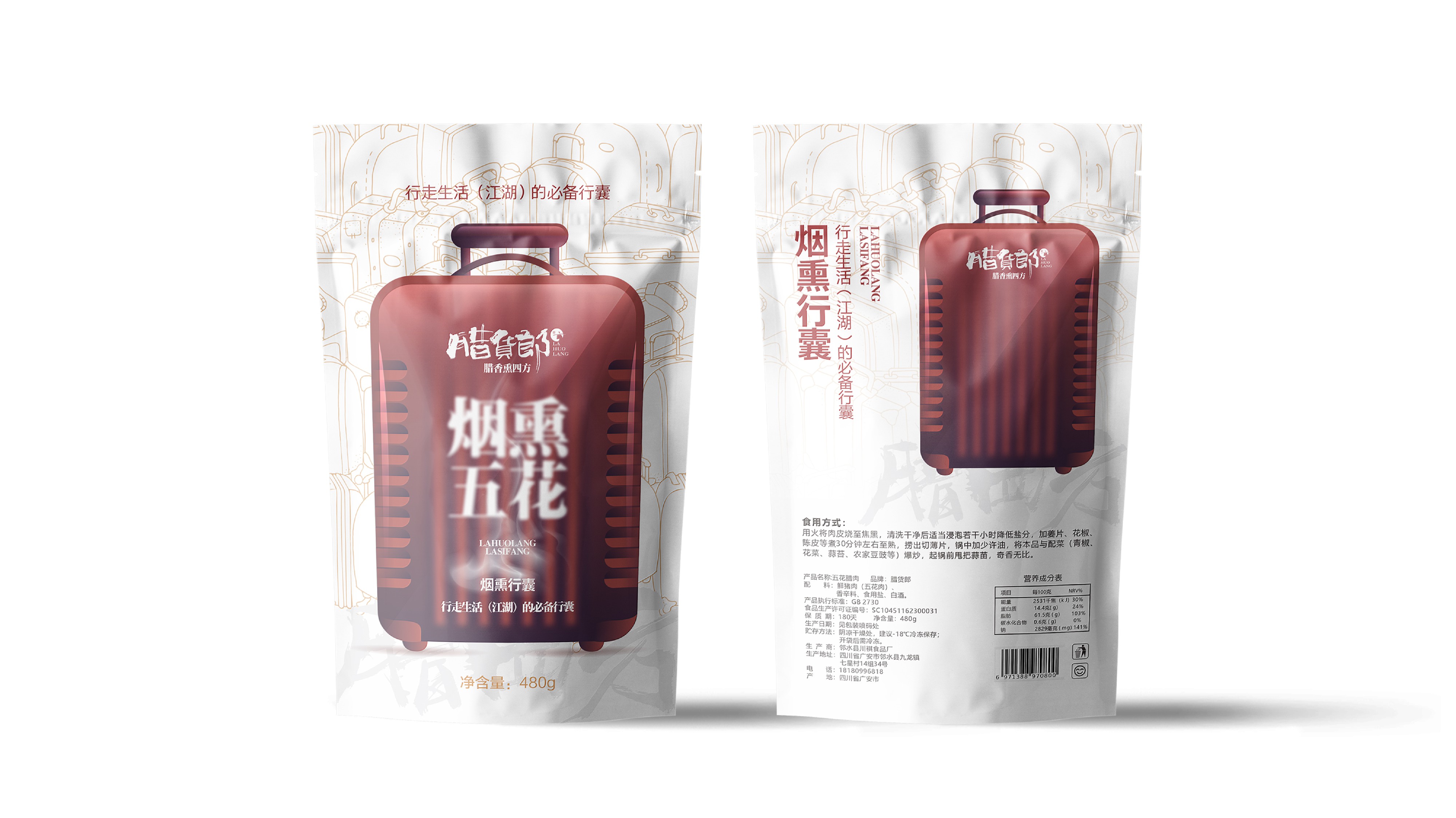 腊货郎_P_19.JPG