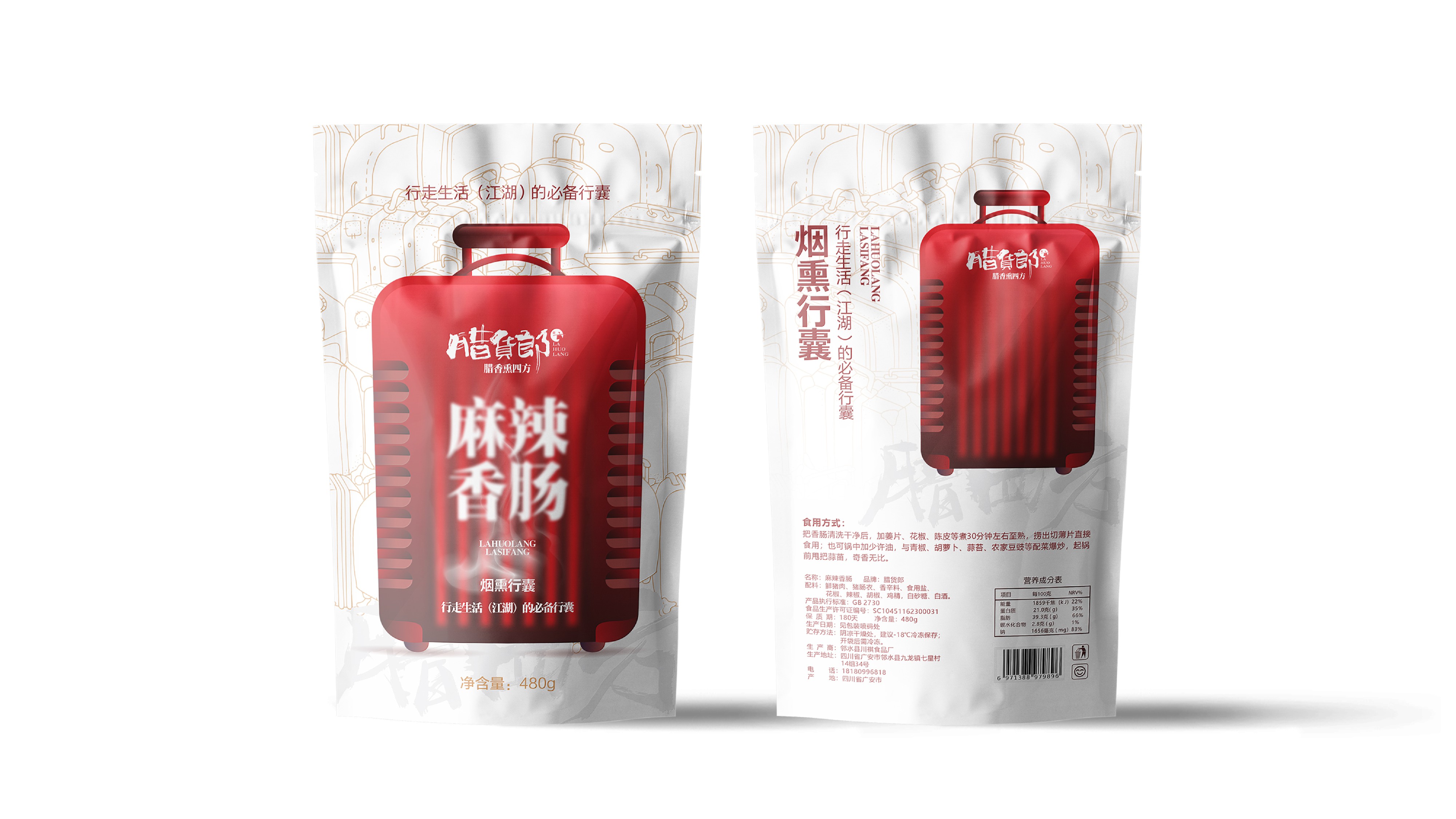 腊货郎_P_22.JPG