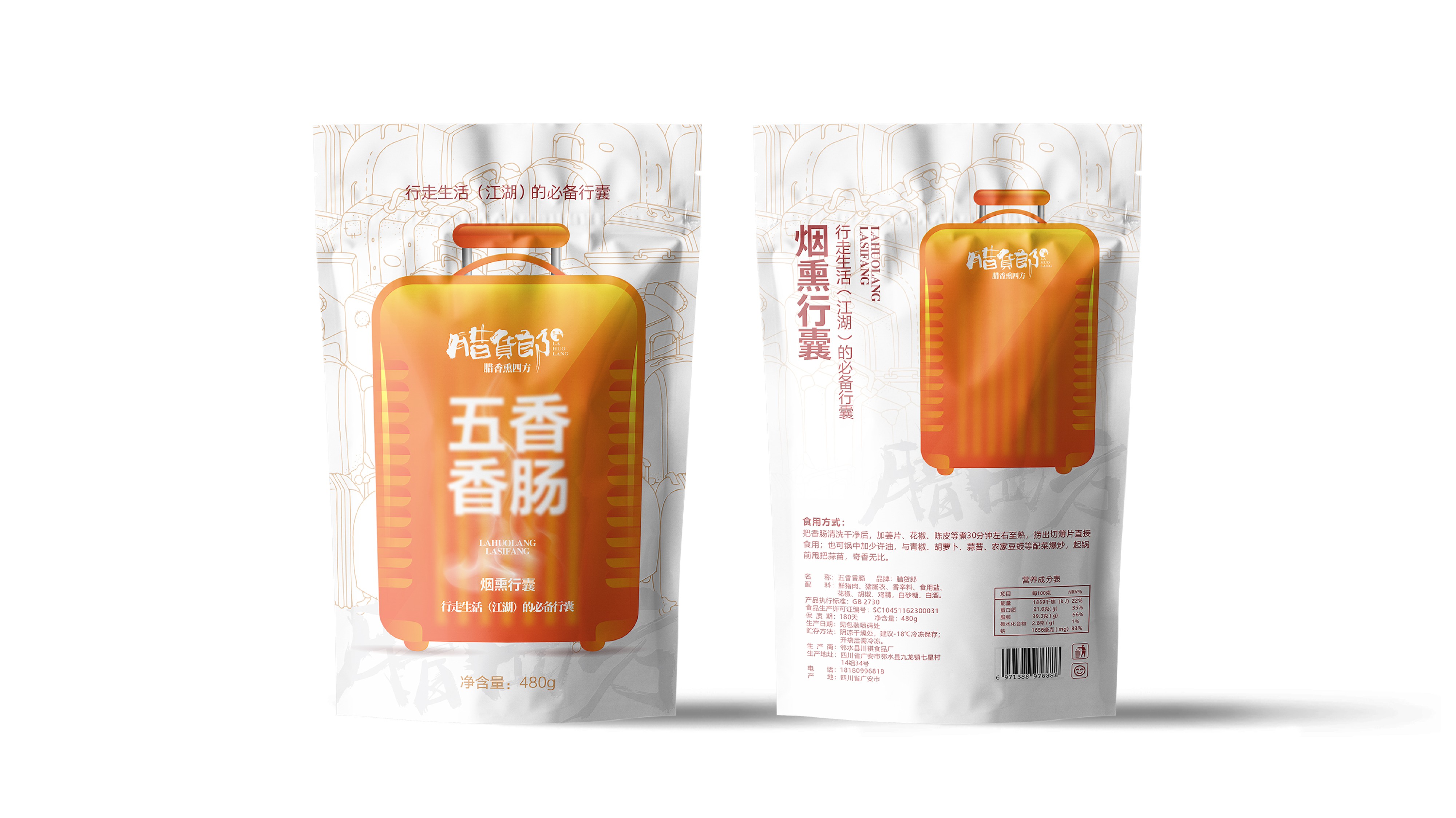 腊货郎_P_23.JPG