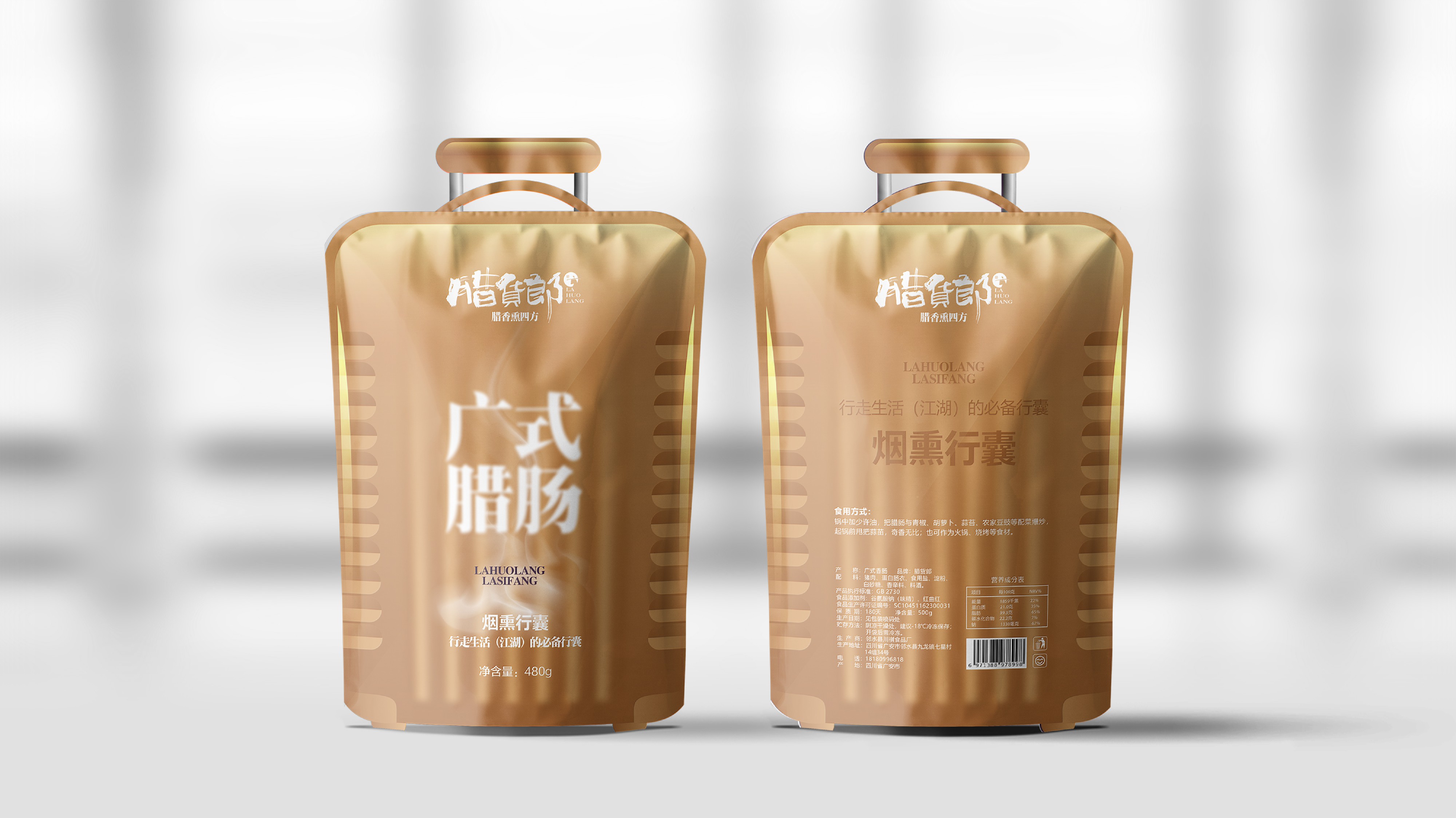腊货郎_P_30.JPG