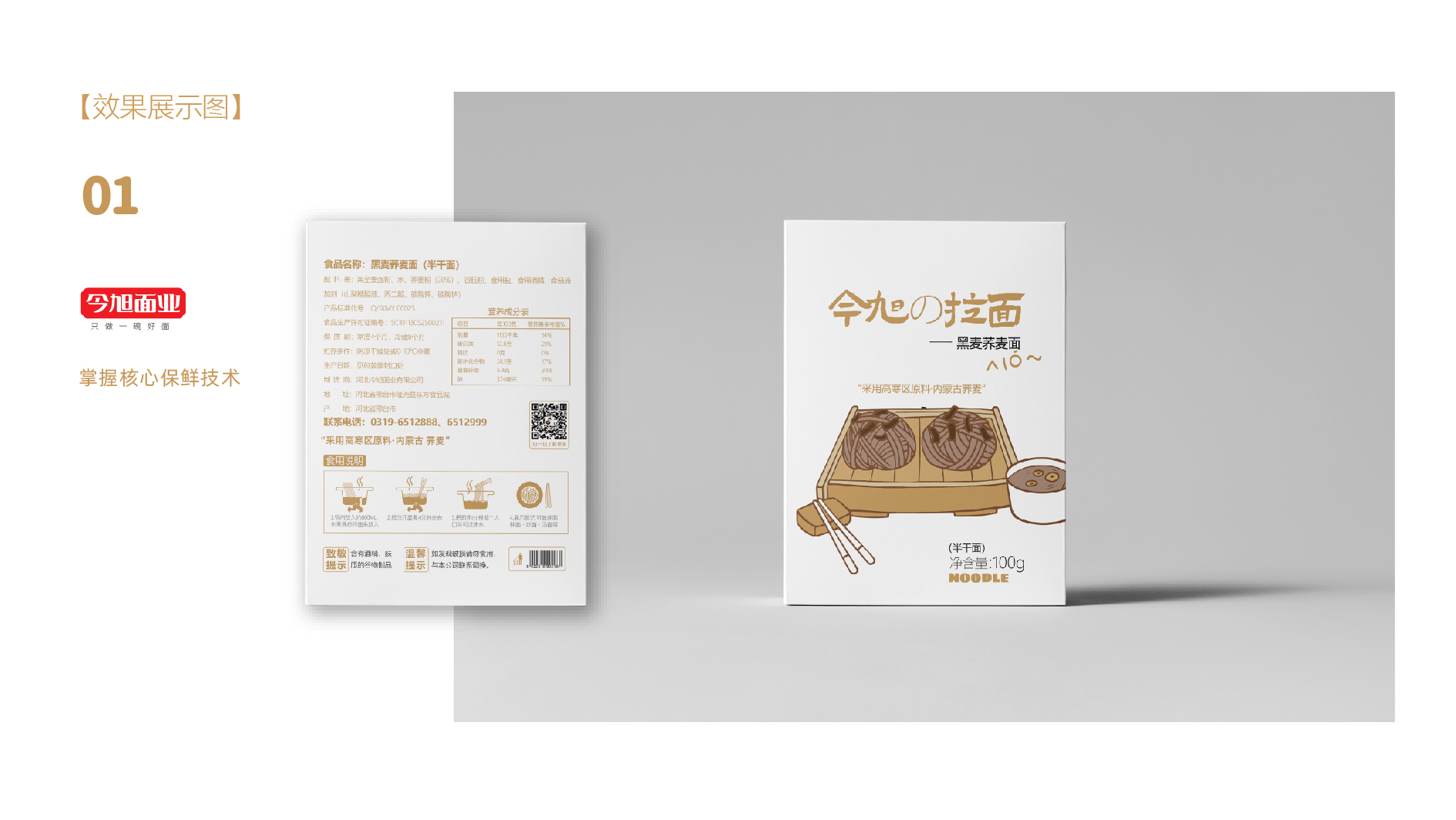 包装展示-04.jpg