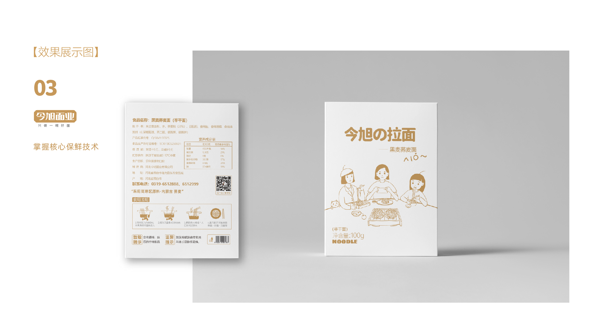 包装展示-17.jpg