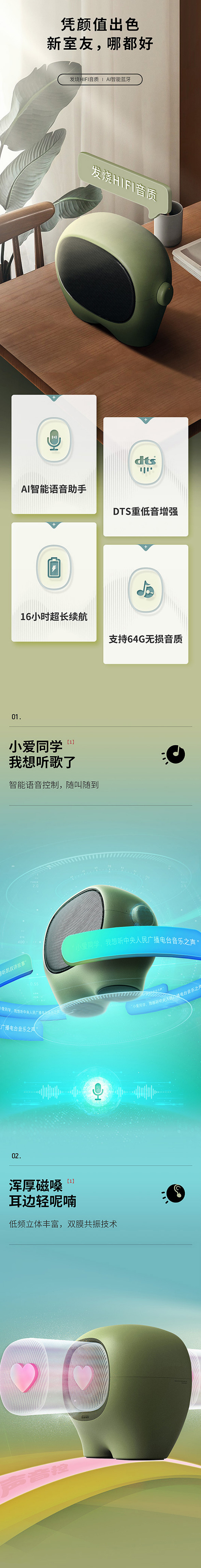 蓝牙智能音响详情嶚设计.jpg