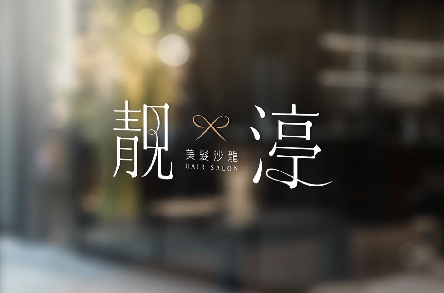 美发沙龙VI 台湾-楊 雅妃 [12P] (11).jpg
