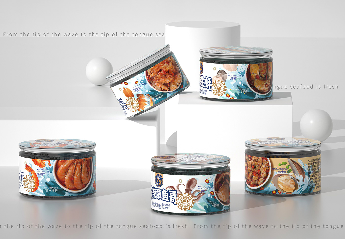 尚智×79号船舱  小海鲜系列包装设计 威海-SAGE 尚智包装设计 [15P]  (5).jpg