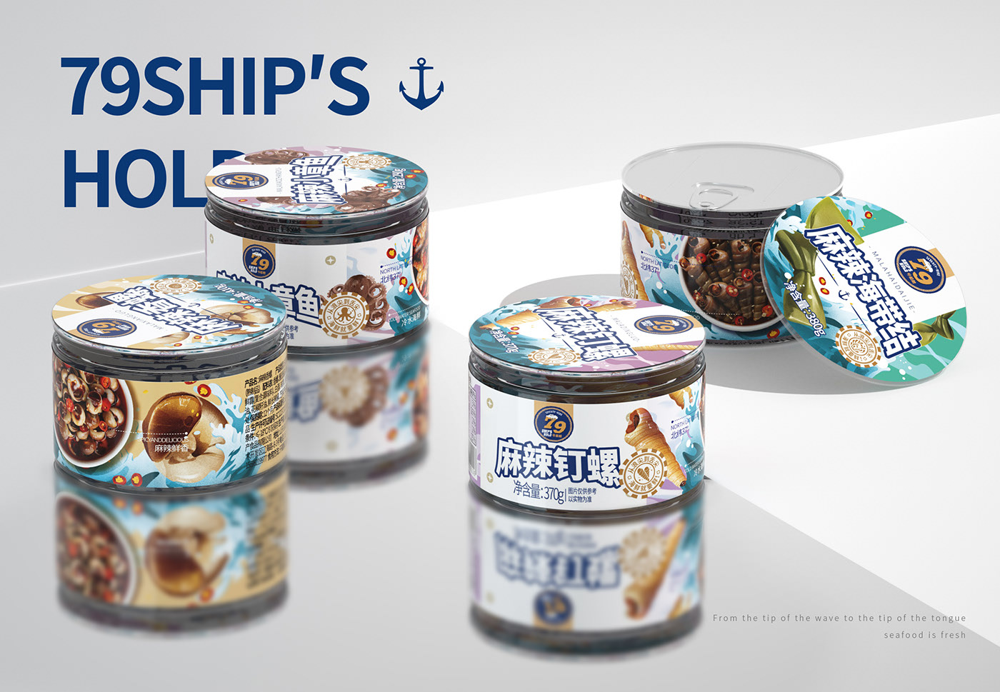 尚智×79号船舱  小海鲜系列包装设计 威海-SAGE 尚智包装设计 [15P]  (6).jpg