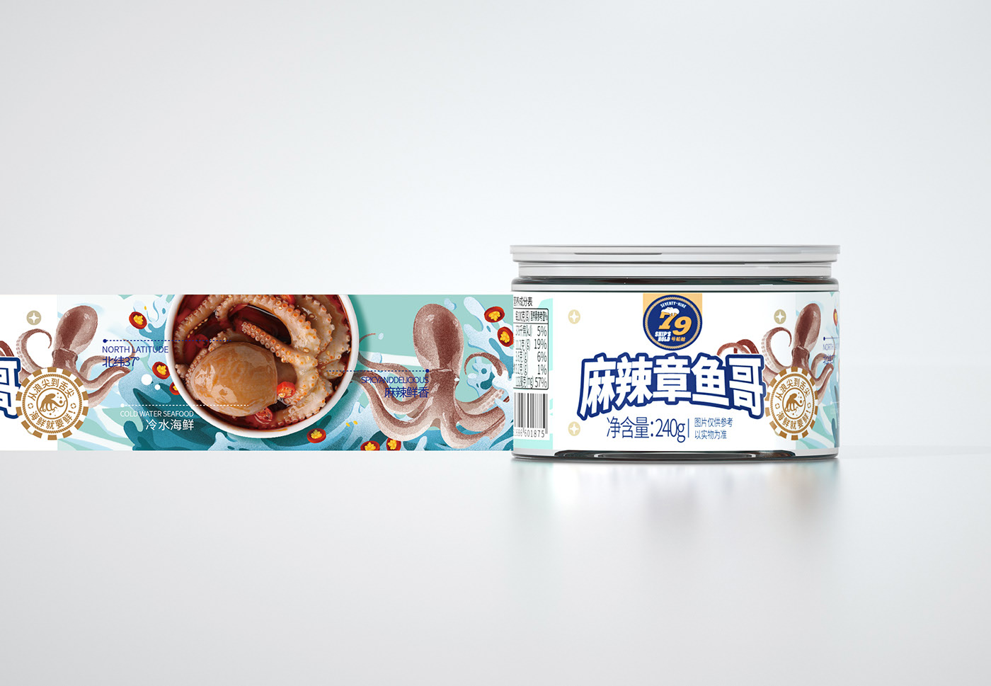 尚智×79号船舱  小海鲜系列包装设计 威海-SAGE 尚智包装设计 [15P]  (10).jpg
