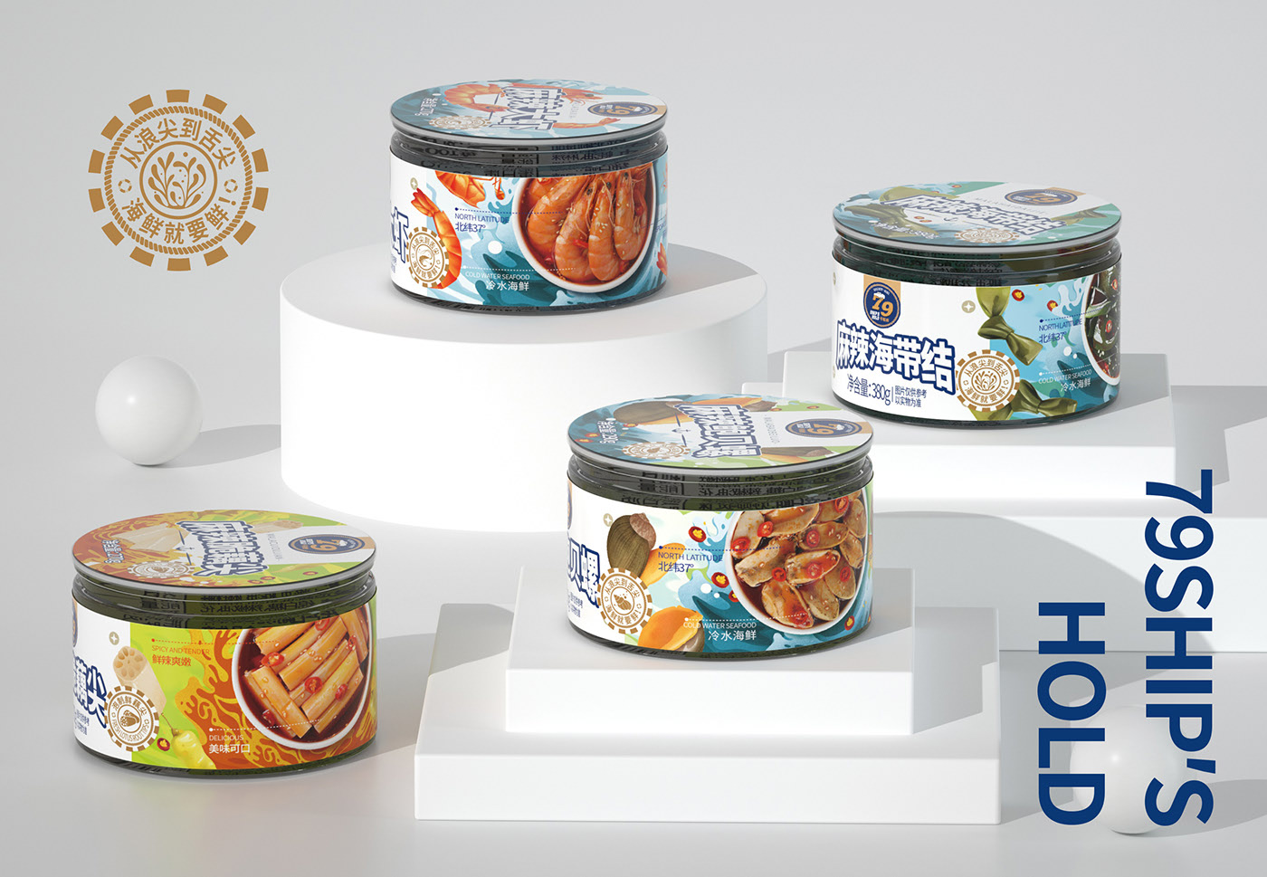 尚智×79号船舱  小海鲜系列包装设计 威海-SAGE 尚智包装设计 [15P]  (11).jpg