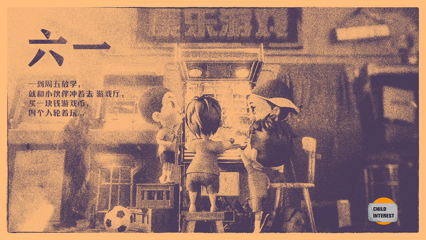 酷猪男孩角色场景设计 北京-BAOV chen [8P] (7).jpg