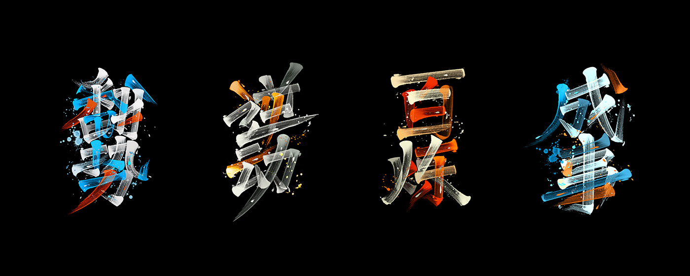 涂抹喷溅效果字体设计 北京-KONGNOK ART [19P]  (1).jpg