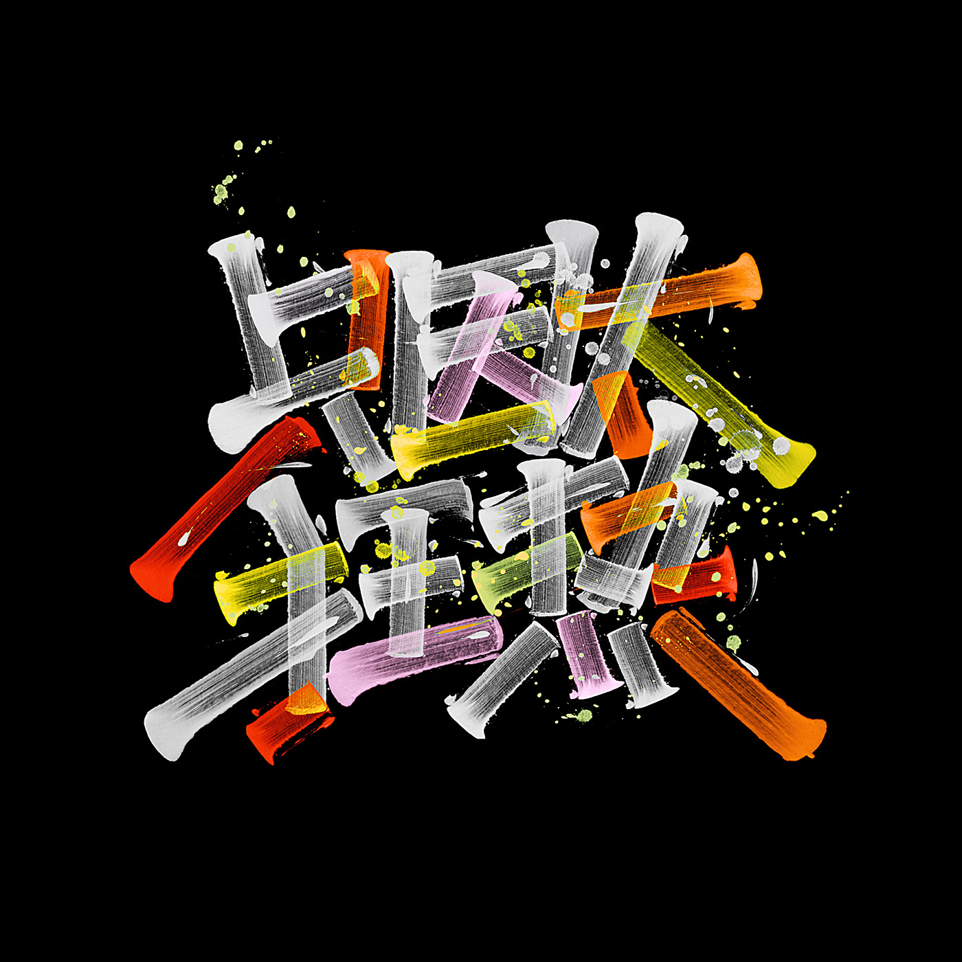 涂抹喷溅效果字体设计 北京-KONGNOK ART [19P]  (12).jpg