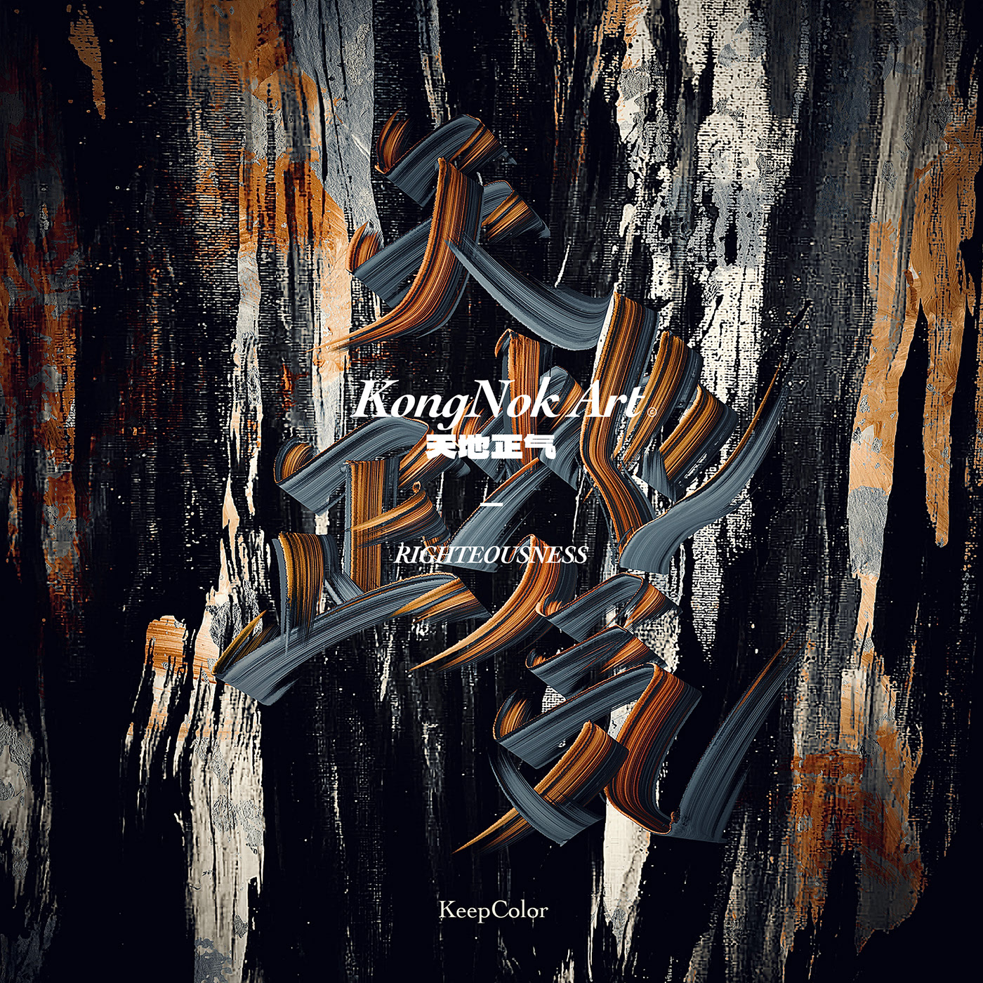 肌理感背景字体设计 北京-KONGNOK ART [30P] (14).jpg