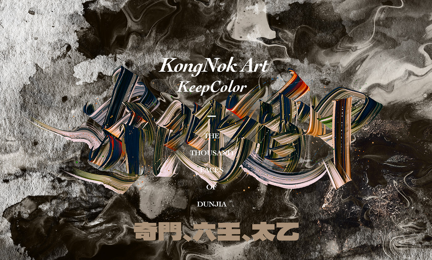 肌理感背景字体设计 北京-KONGNOK ART [30P] (21).jpg