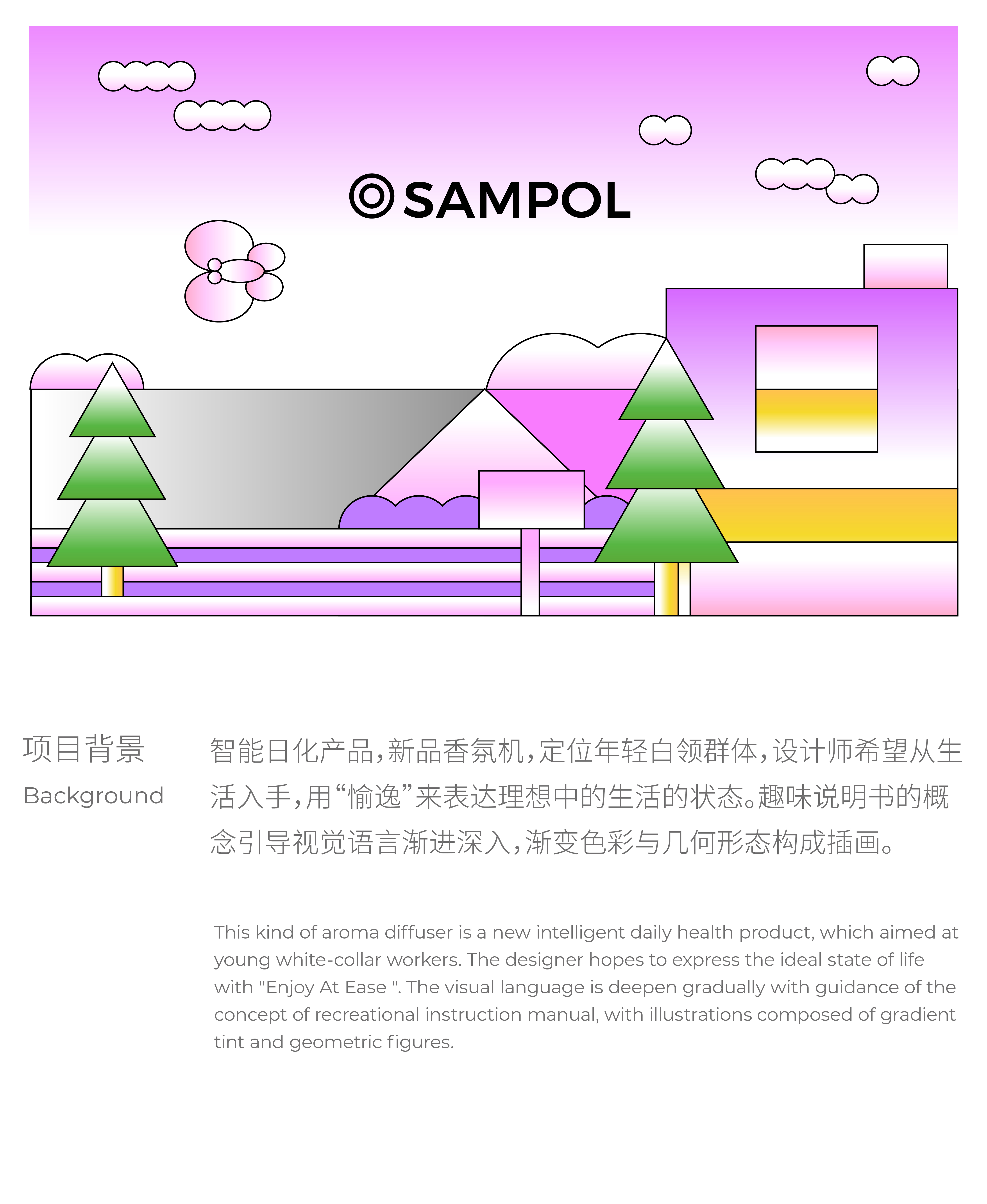 simpleway 香氛机案例_画板 1.jpg