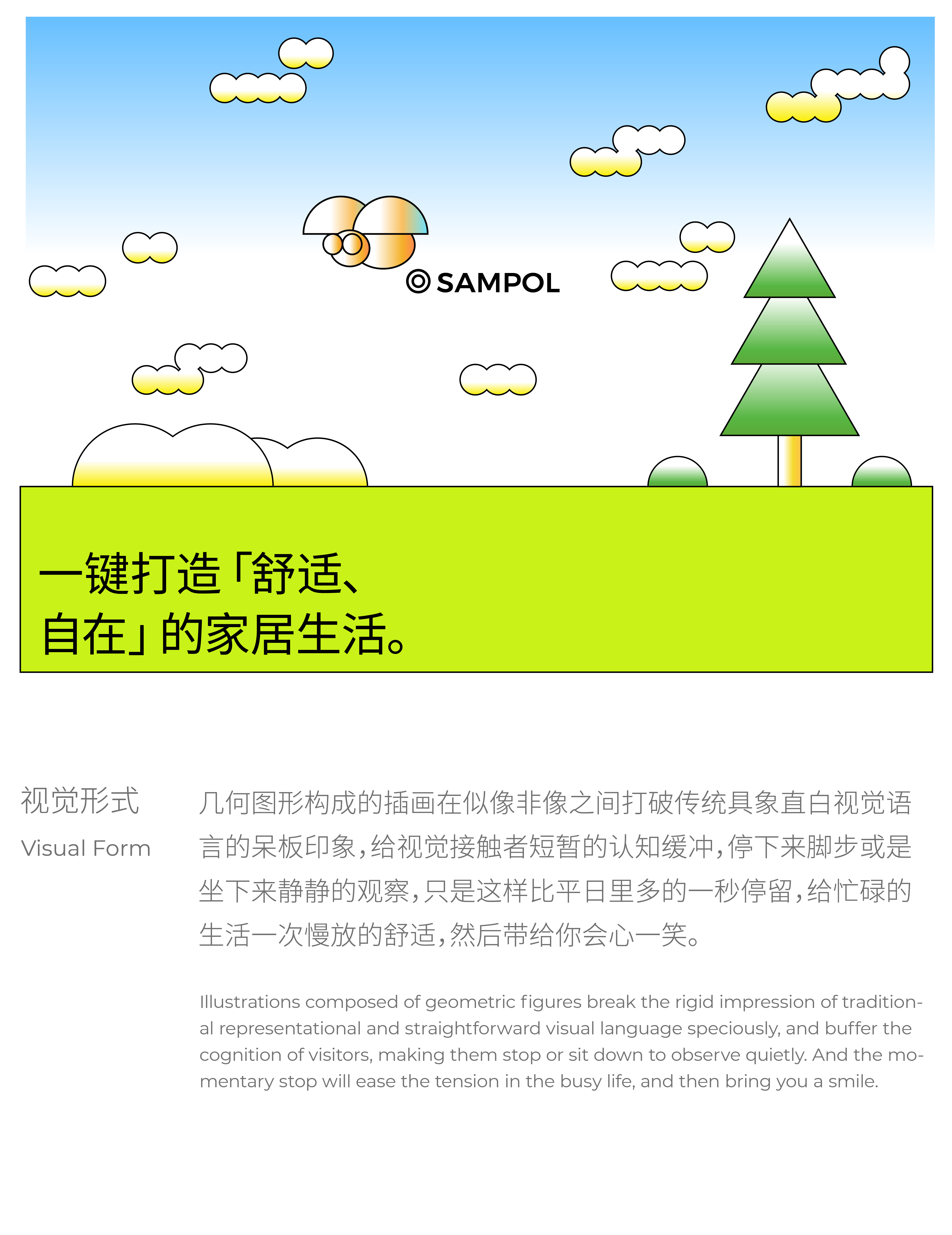 simpleway 香氛机案例-04.jpg