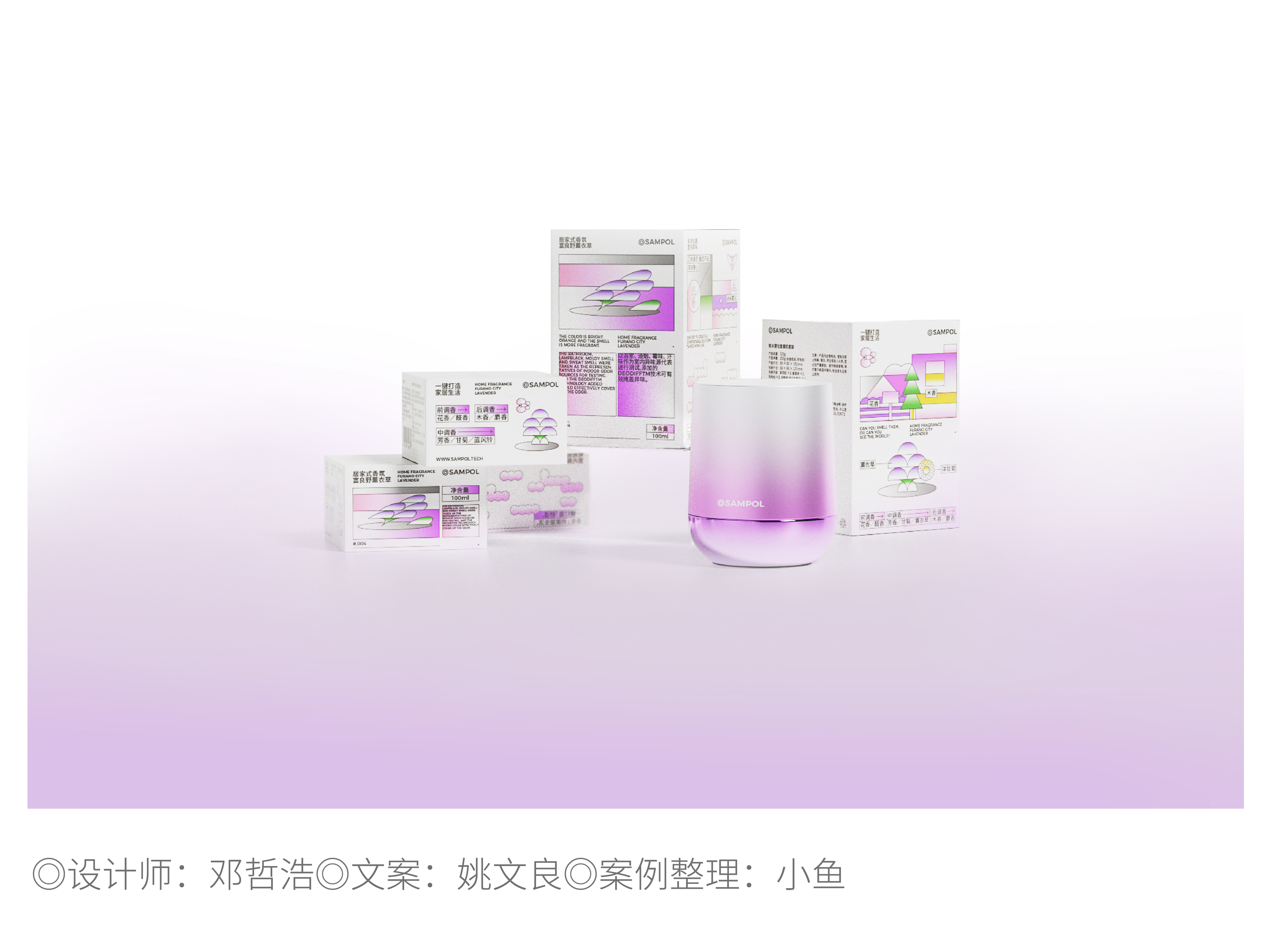 simpleway 香氛机案例-09.jpg