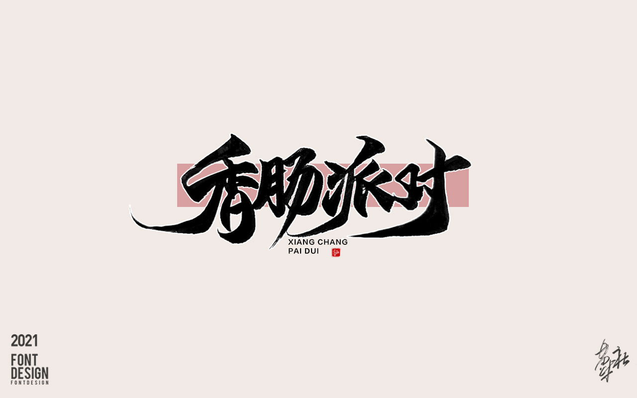 游戏字体11_01.jpg
