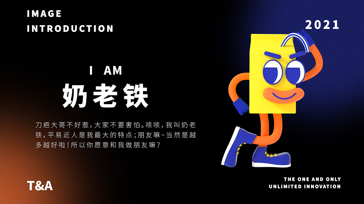 潮流冷萃咖啡液包装全案设计IP形象设计  上海-jumaodesign 橘猫设计 [31P] (3).jpg