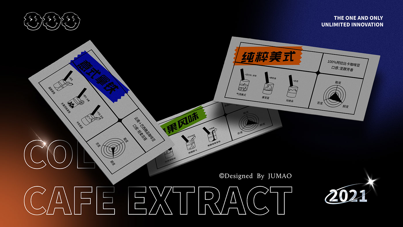 潮流冷萃咖啡液包装全案设计IP形象设计  上海-jumaodesign 橘猫设计 [31P] (22).jpg