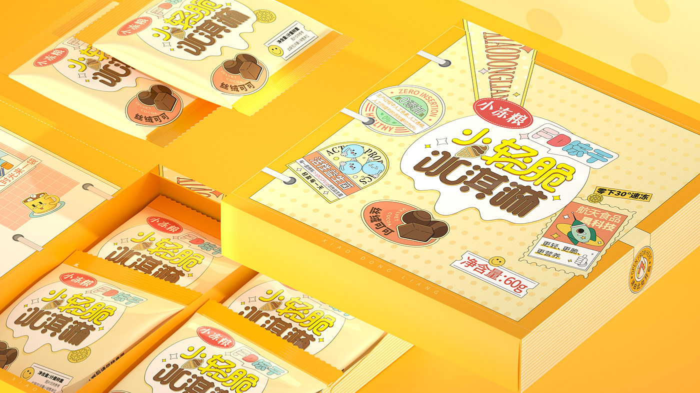 小冻粮冻干冰淇淋食品包装设计 威海-SAGE 尚智包装设计 [14P] (2).jpg