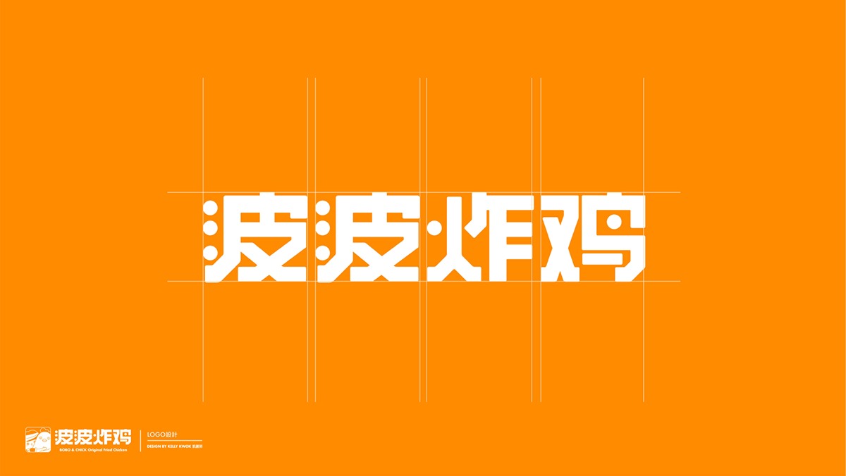 可爱风格炸鸡店VI设计 美国-Kelly Kwok [23P] (3).jpg