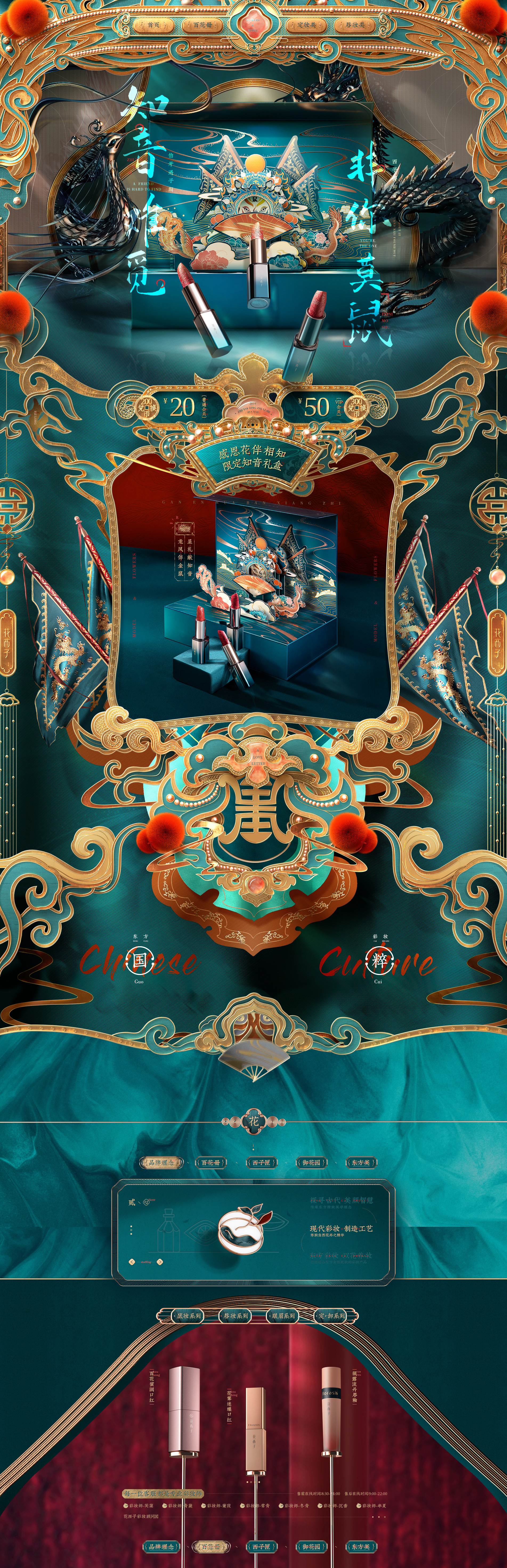 花西子颜染.jpg