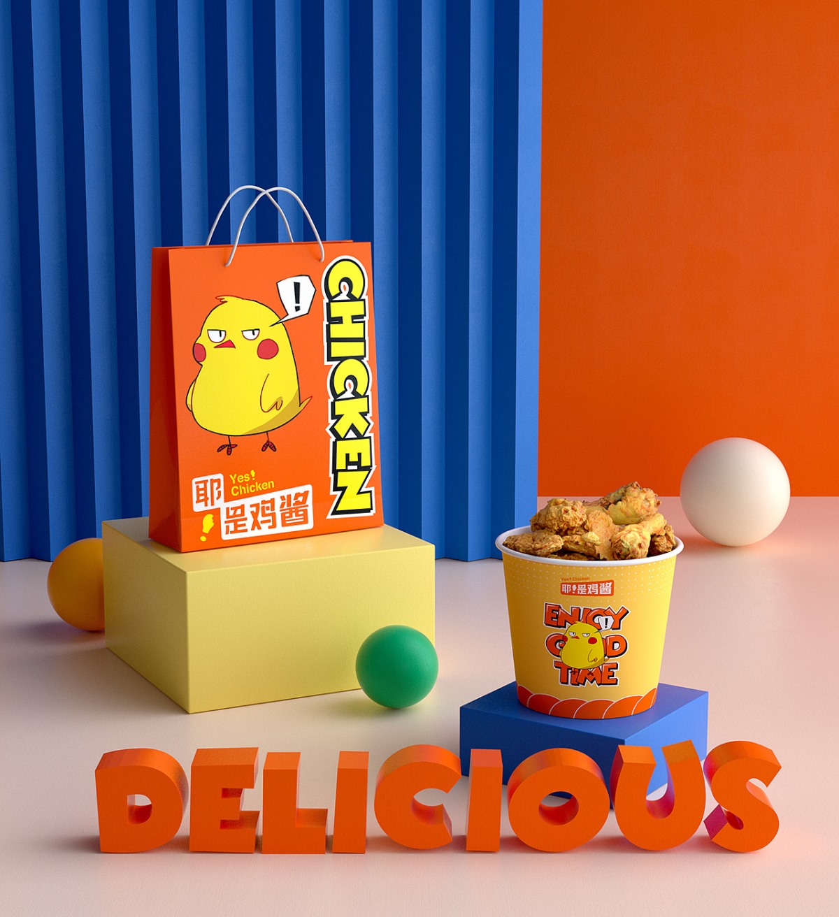 耶！是鸡酱 品牌设计  郑州-BUFF品牌设计 [46P] (45).jpg