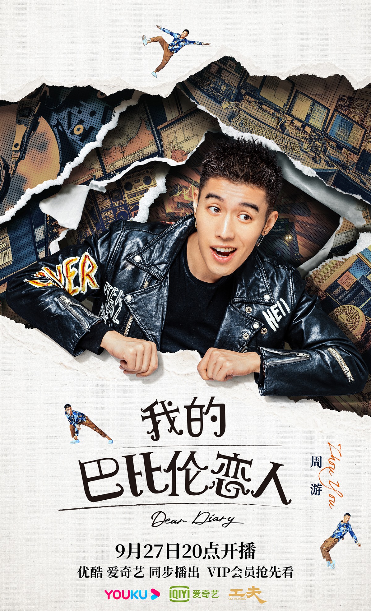 《我的巴比伦恋人》海报 北京-之南Karen [21P] (4).jpg