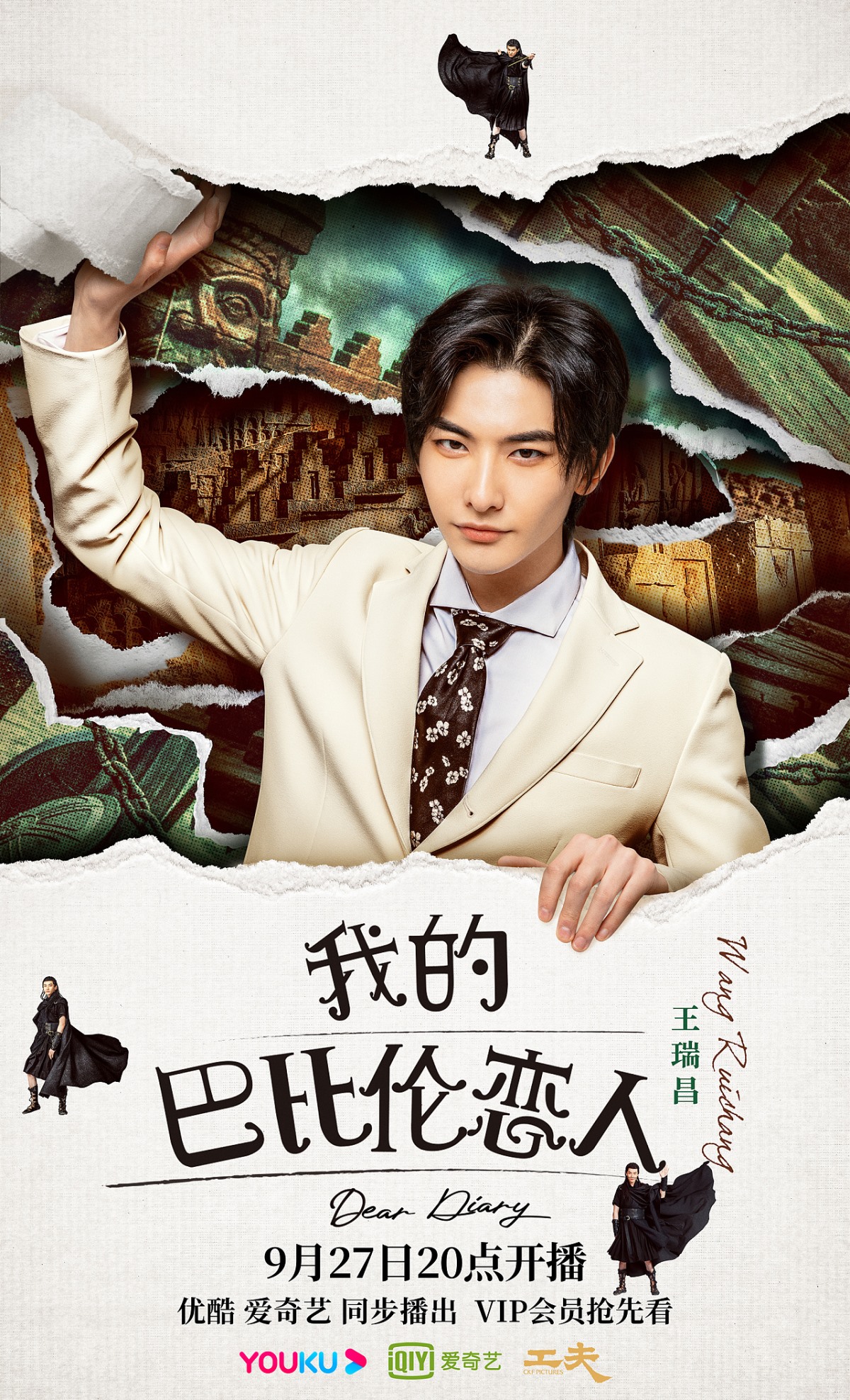 《我的巴比伦恋人》海报 北京-之南Karen [21P] (5).jpg