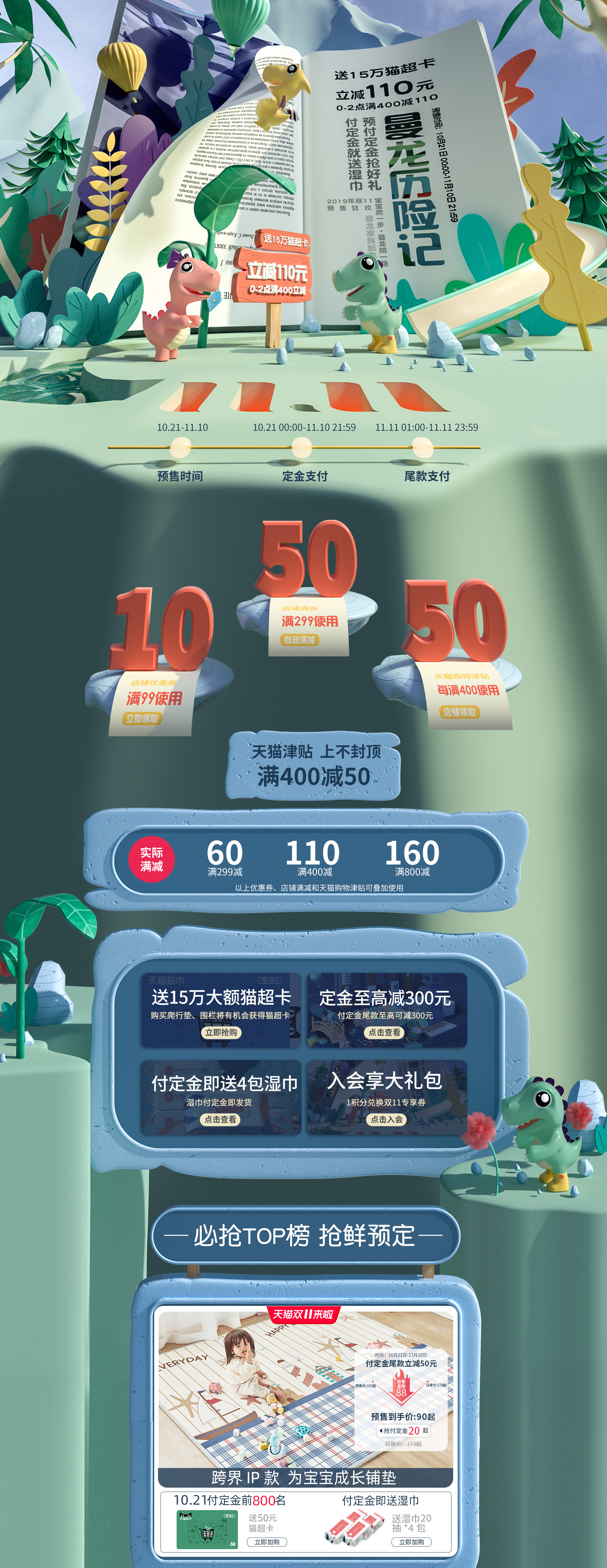 双11页面参考.jpg