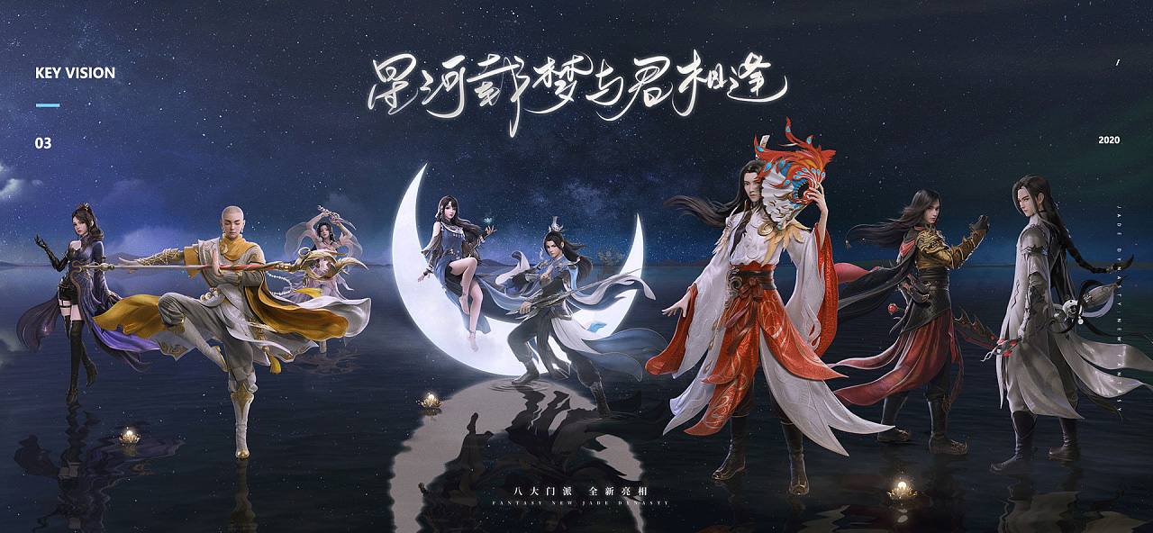 梦幻新诛仙视觉全案 北京-王莫文MervinWong [24P]  (8).jpg
