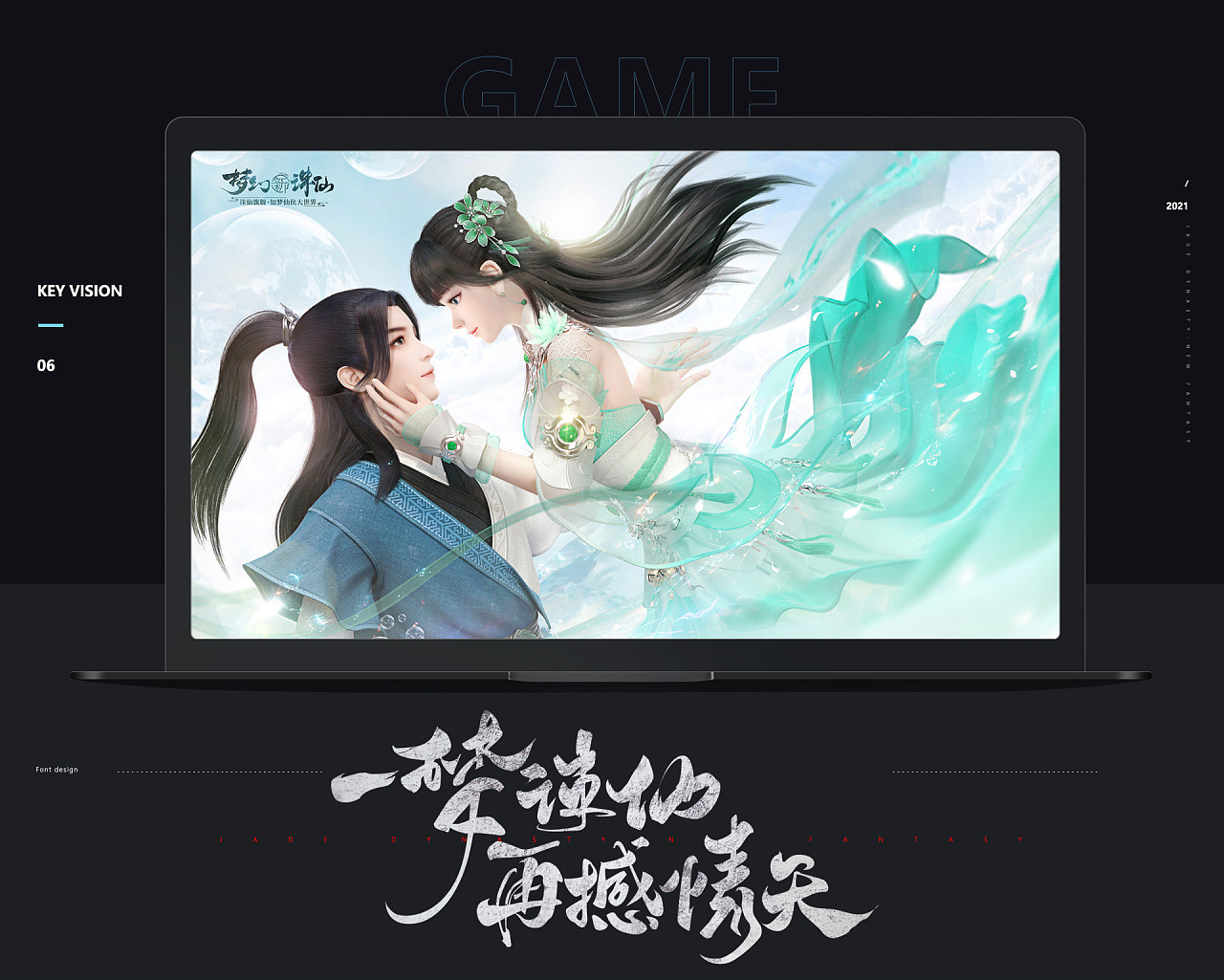 梦幻新诛仙视觉全案 北京-王莫文MervinWong [24P]  (13).jpg