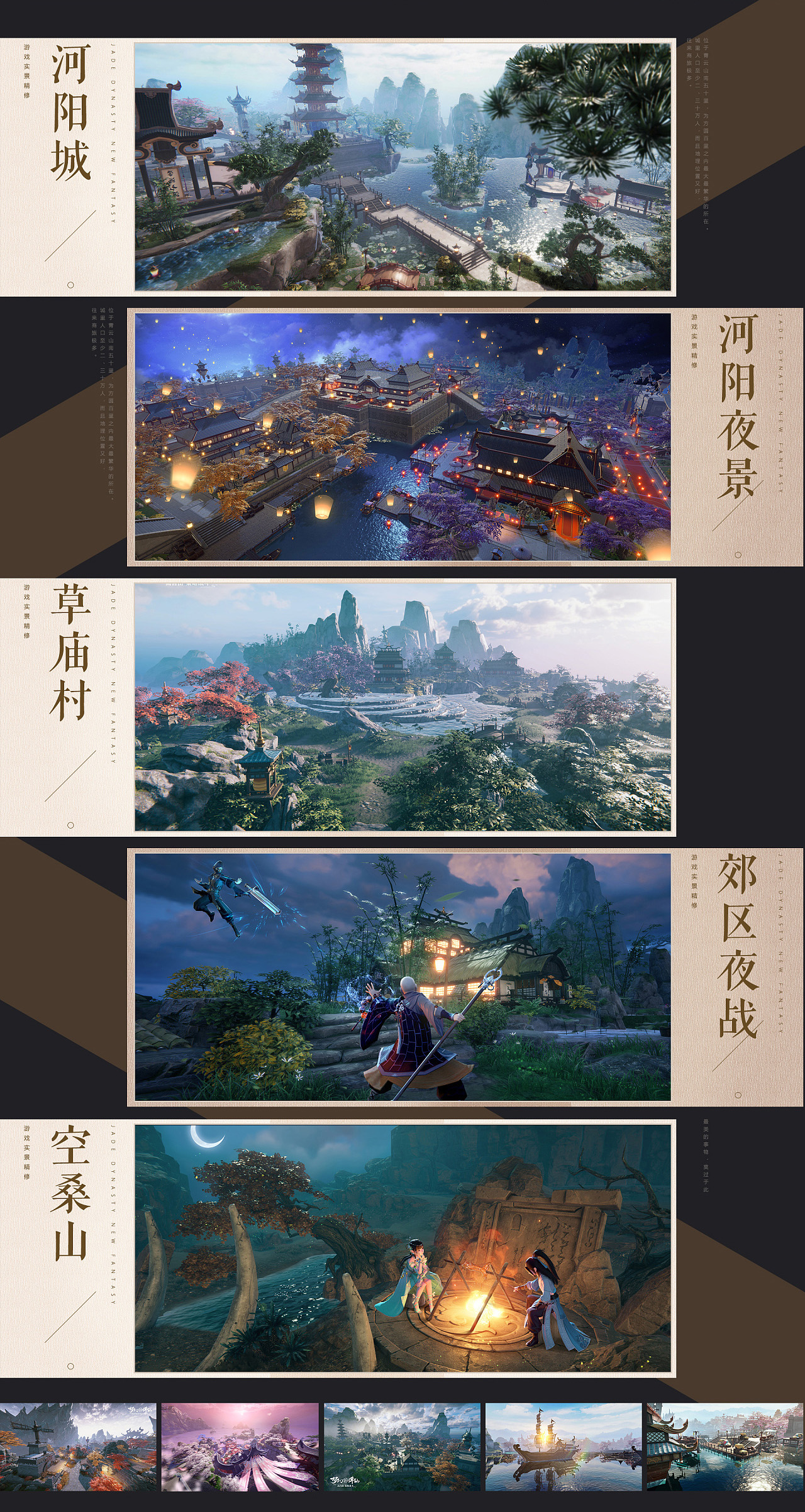 梦幻新诛仙视觉全案 北京-王莫文MervinWong [24P]  (15).jpg