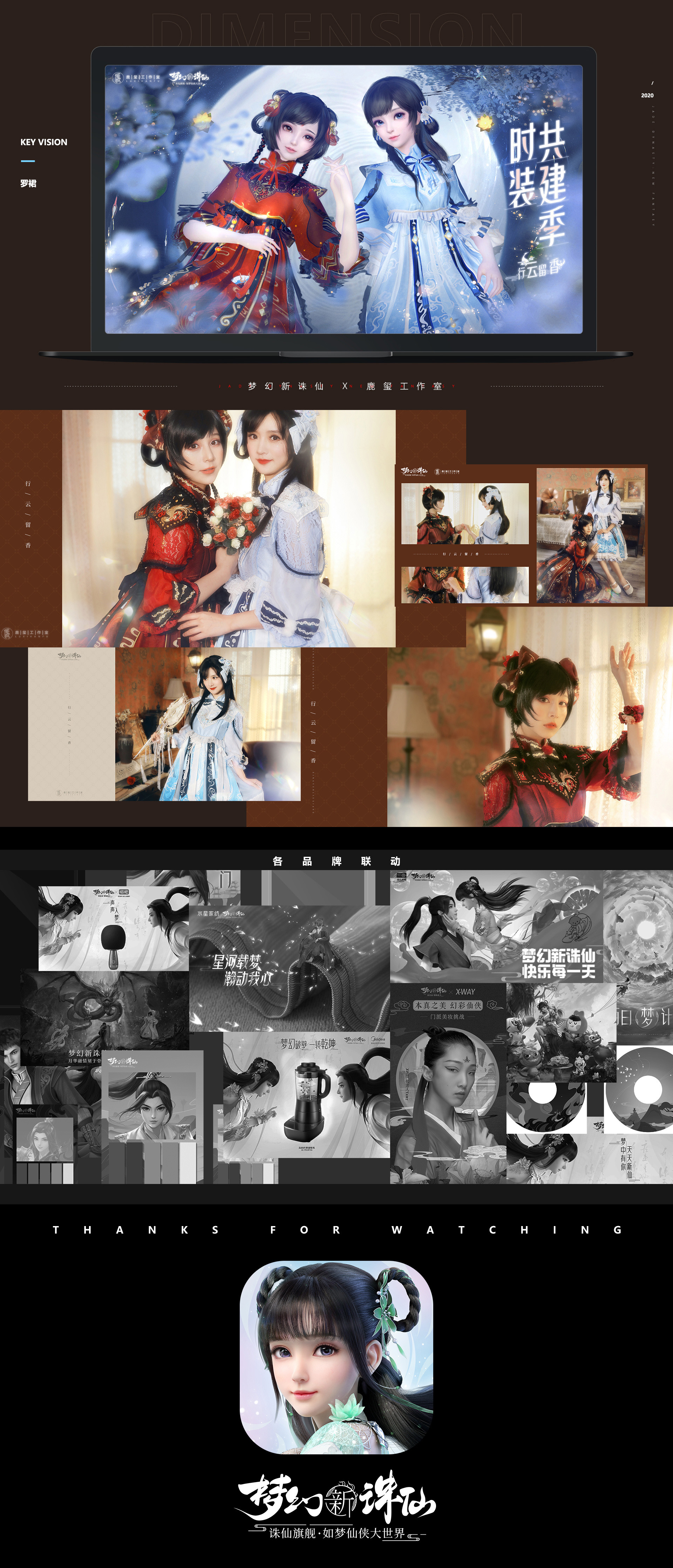梦幻新诛仙视觉全案 北京-王莫文MervinWong [24P]  (24).jpg