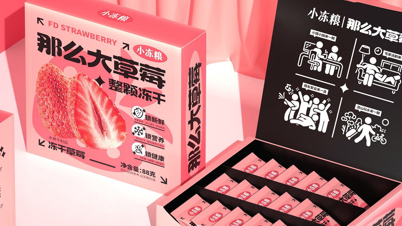 小冻粮冻干草莓食品包装设计 威海-SAGE 尚智包装设计 [18P] (2).jpg