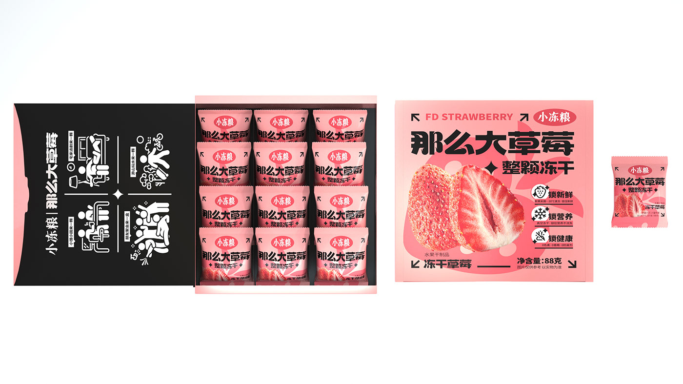 小冻粮冻干草莓食品包装设计 威海-SAGE 尚智包装设计 [18P] (4).jpg