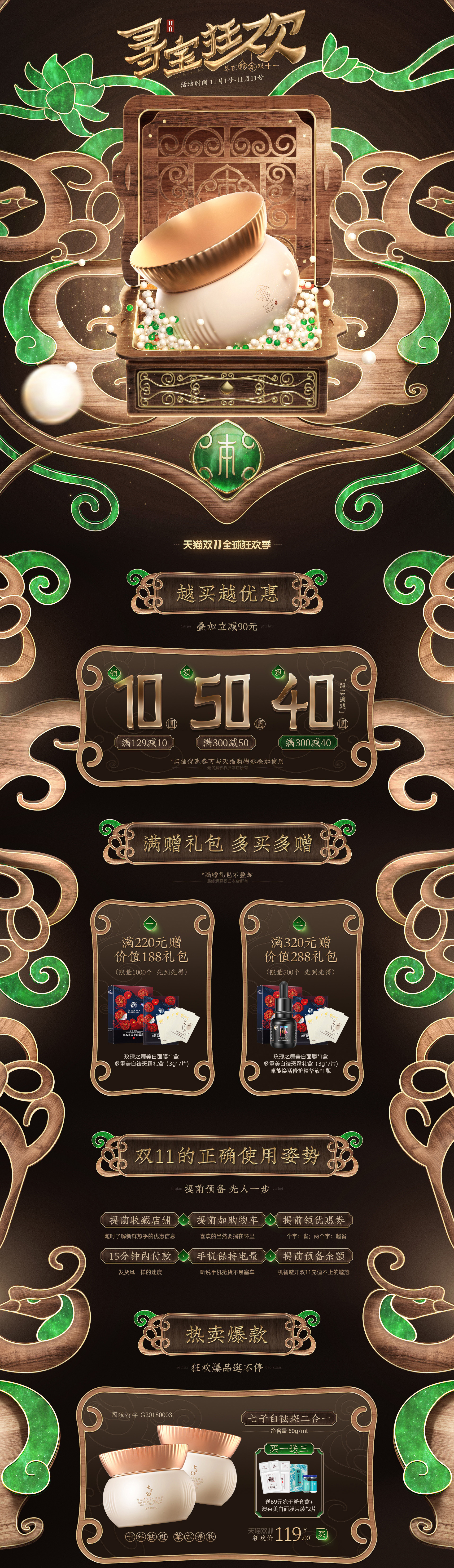 2020修本1111-修本旗舰店-.jpg