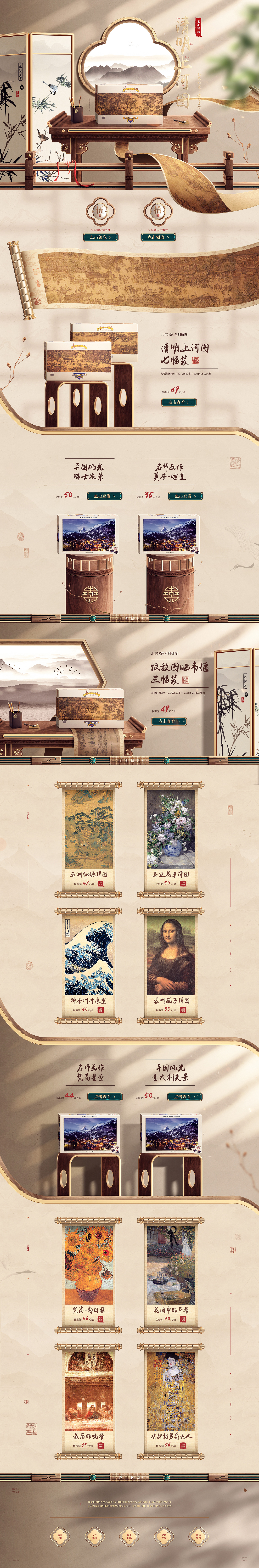 清明上河图.jpg