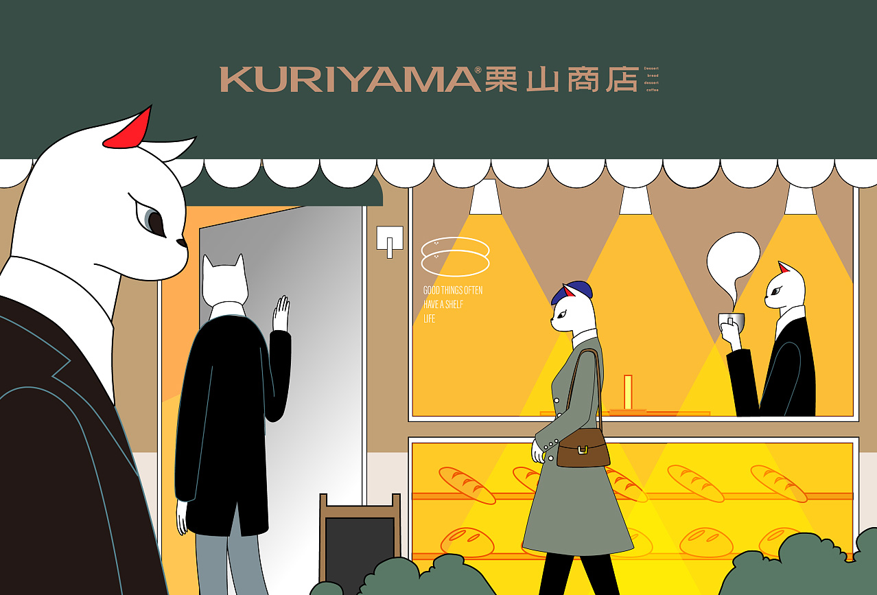 栗山商店 品牌形象设计 郑州-BUFF品牌设计 [46P] (7).jpg