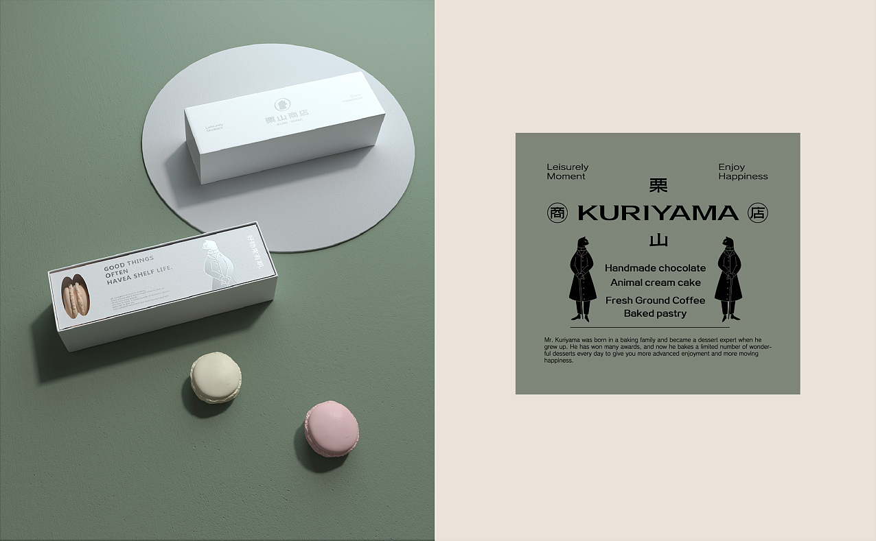 栗山商店 品牌形象设计 郑州-BUFF品牌设计 [46P] (19).jpg