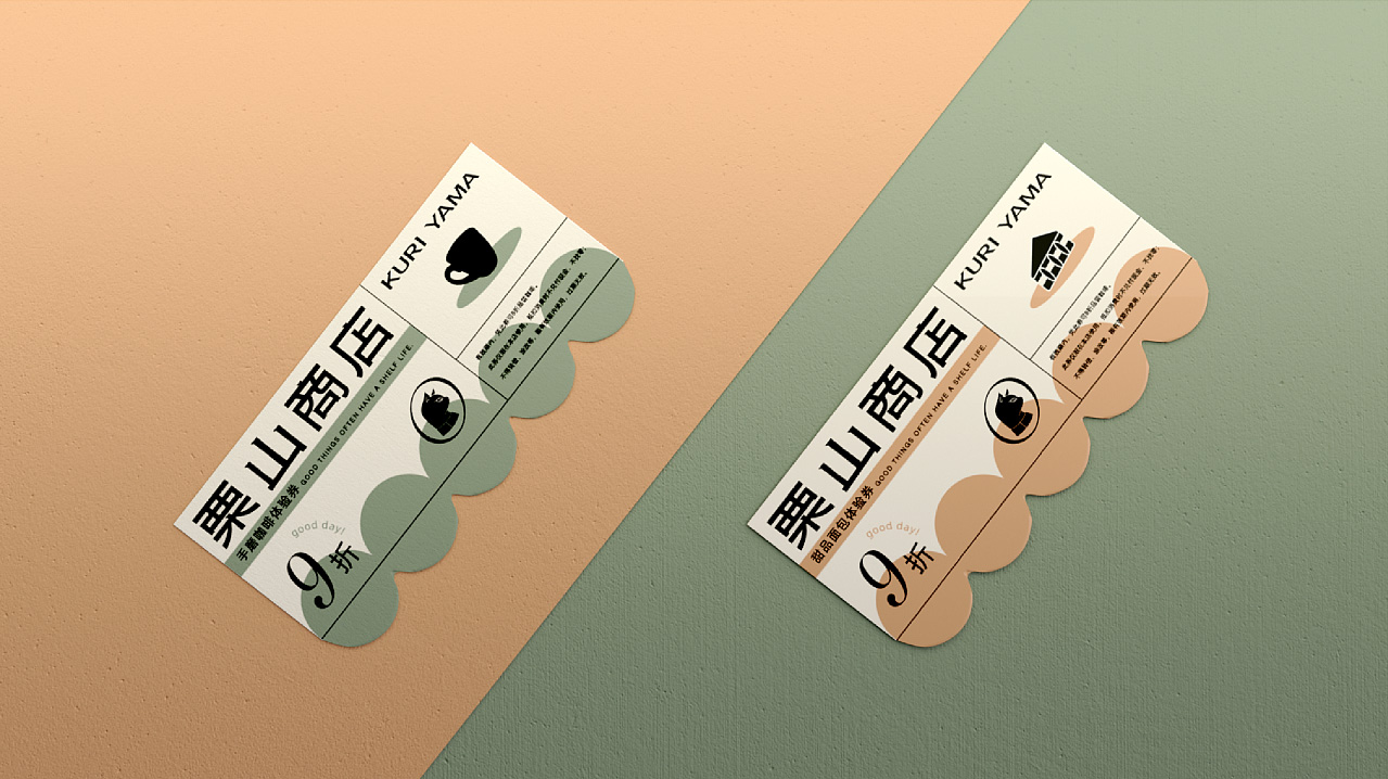 栗山商店 品牌形象设计 郑州-BUFF品牌设计 [46P] (42).jpg