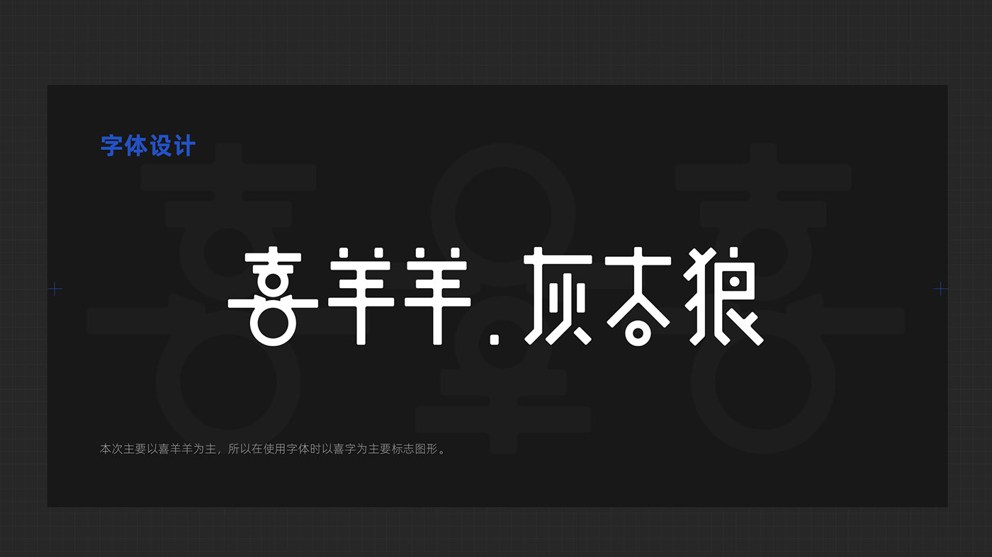 国漫万创  喜羊羊灰太狼二创  南京-LY wang [32P] (2).jpg