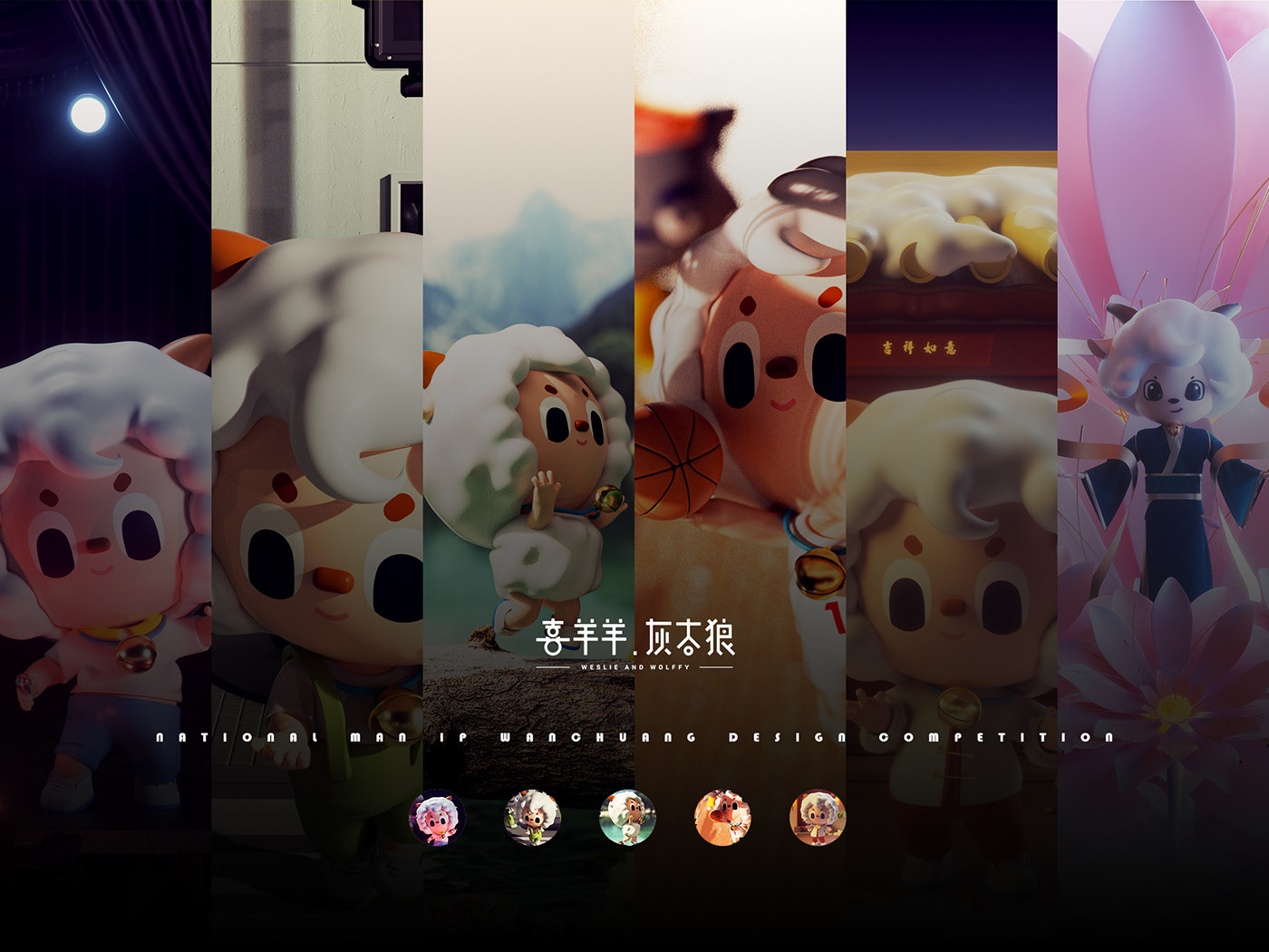 国漫万创  喜羊羊灰太狼二创  南京-LY wang [32P] (3).jpg